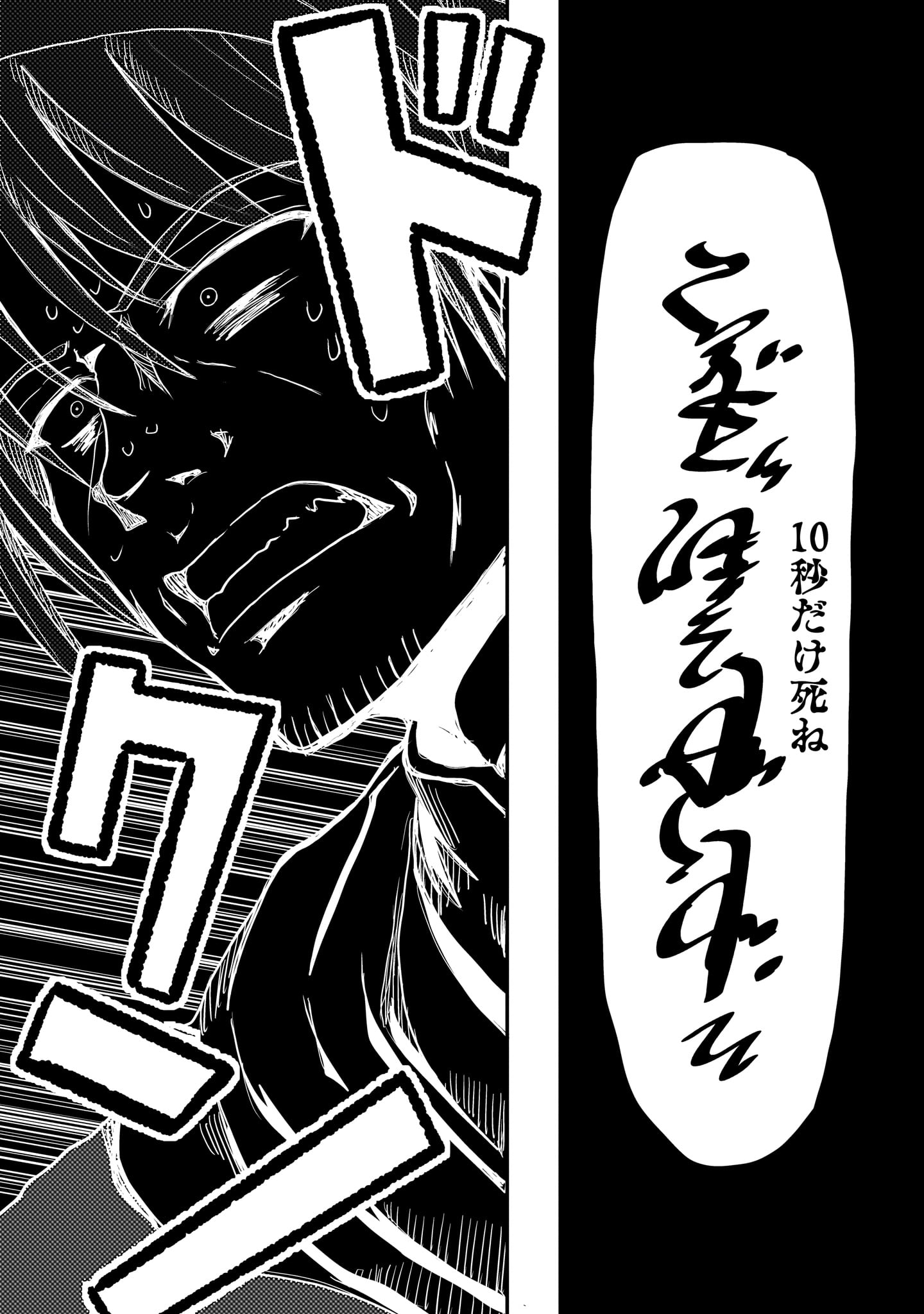 Warui Majo no Hiroi Ko Chapter 3 19ページ