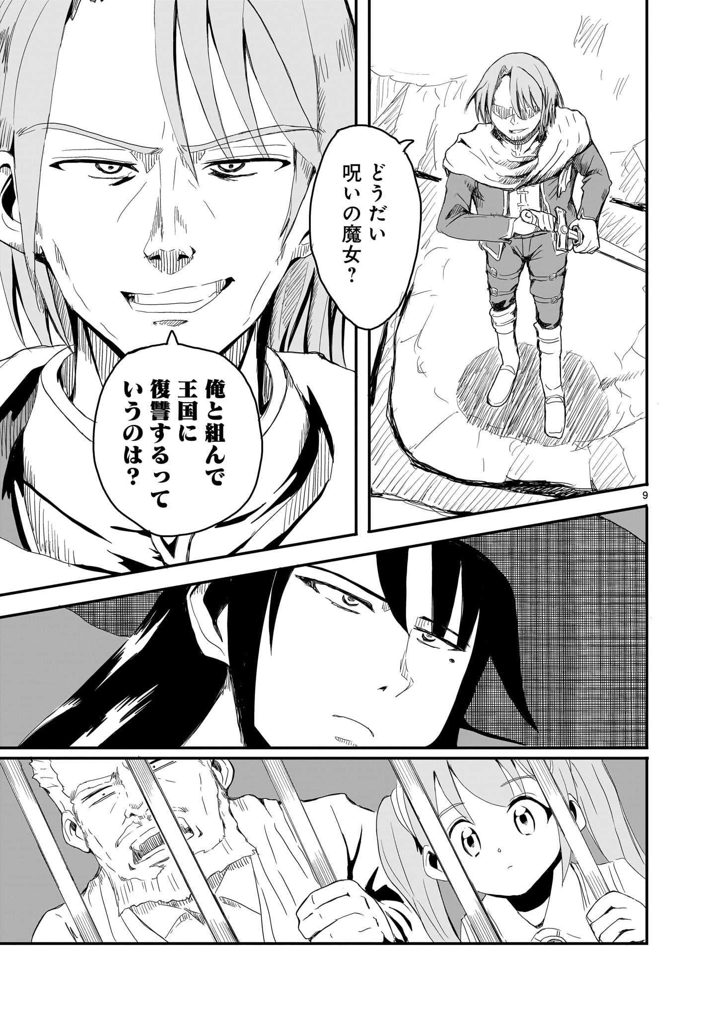 Warui Majo no Hiroi Ko Chapter 3 9ページ