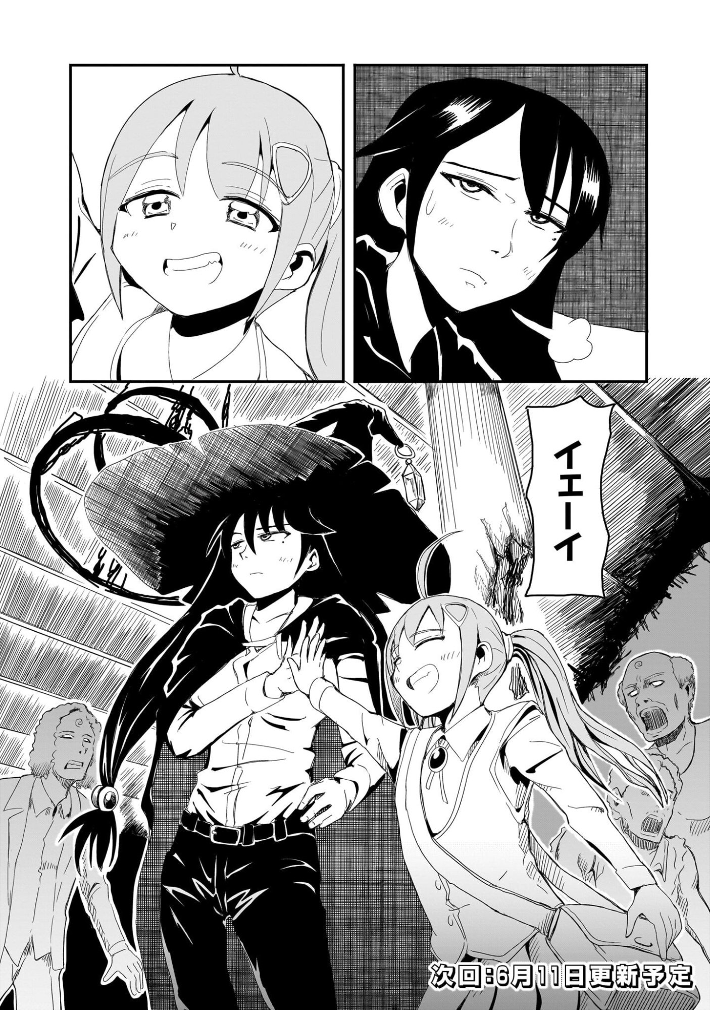 Warui Majo no Hiroi Ko Chapter 4 10ページ