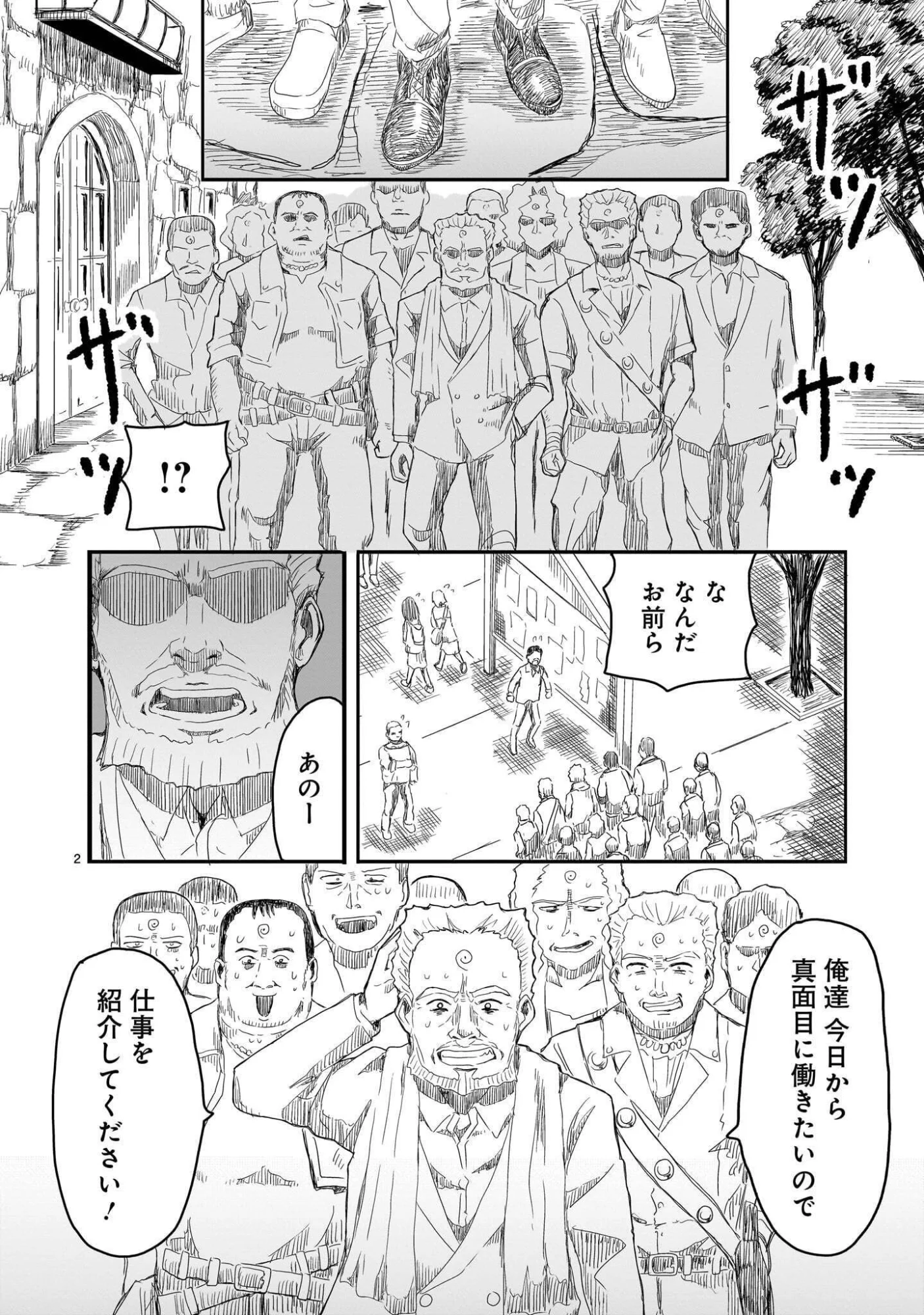 Warui Majo no Hiroi Ko Chapter 5 2ページ