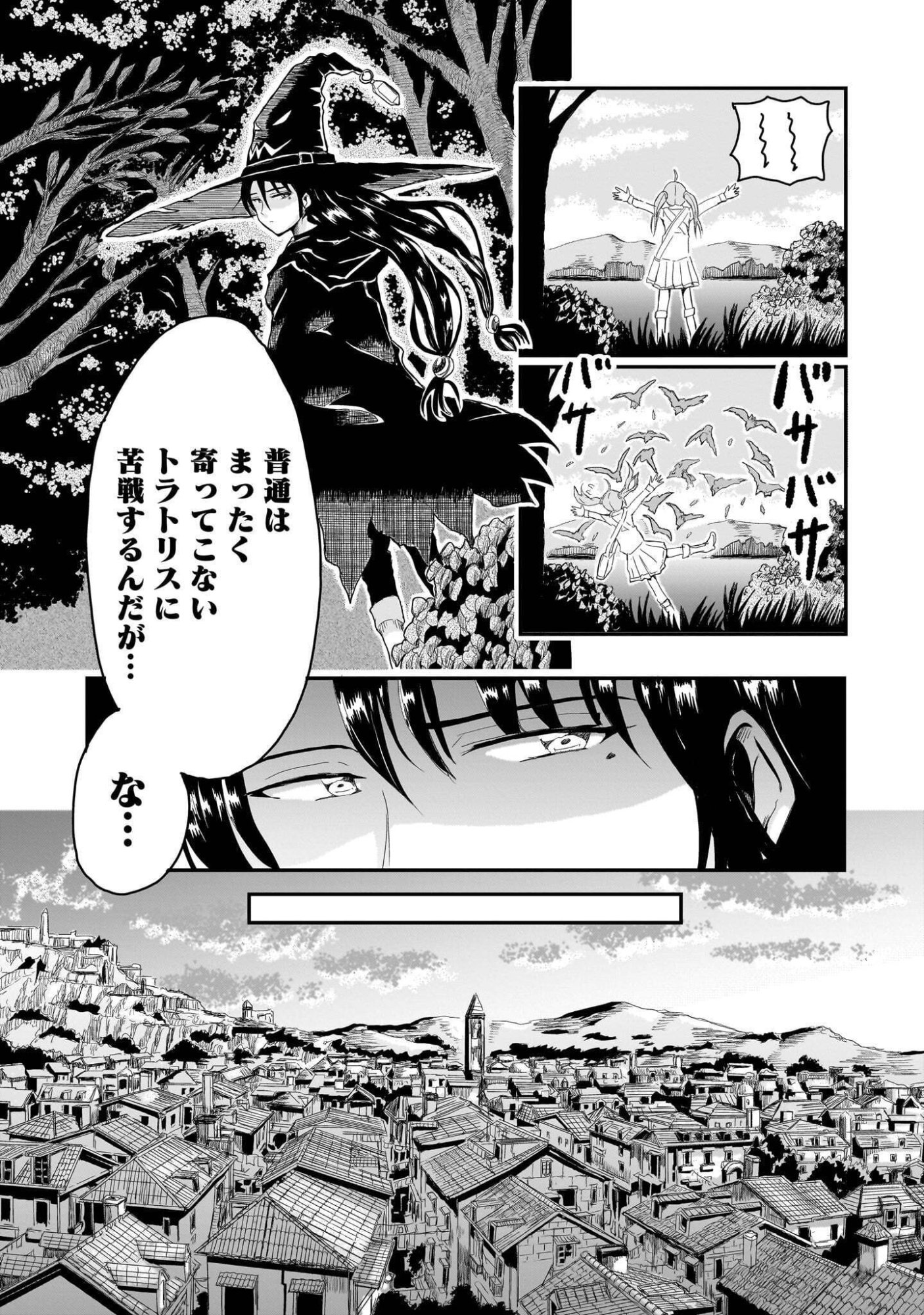 Warui Majo no Hiroi Ko Chapter 6 12ページ