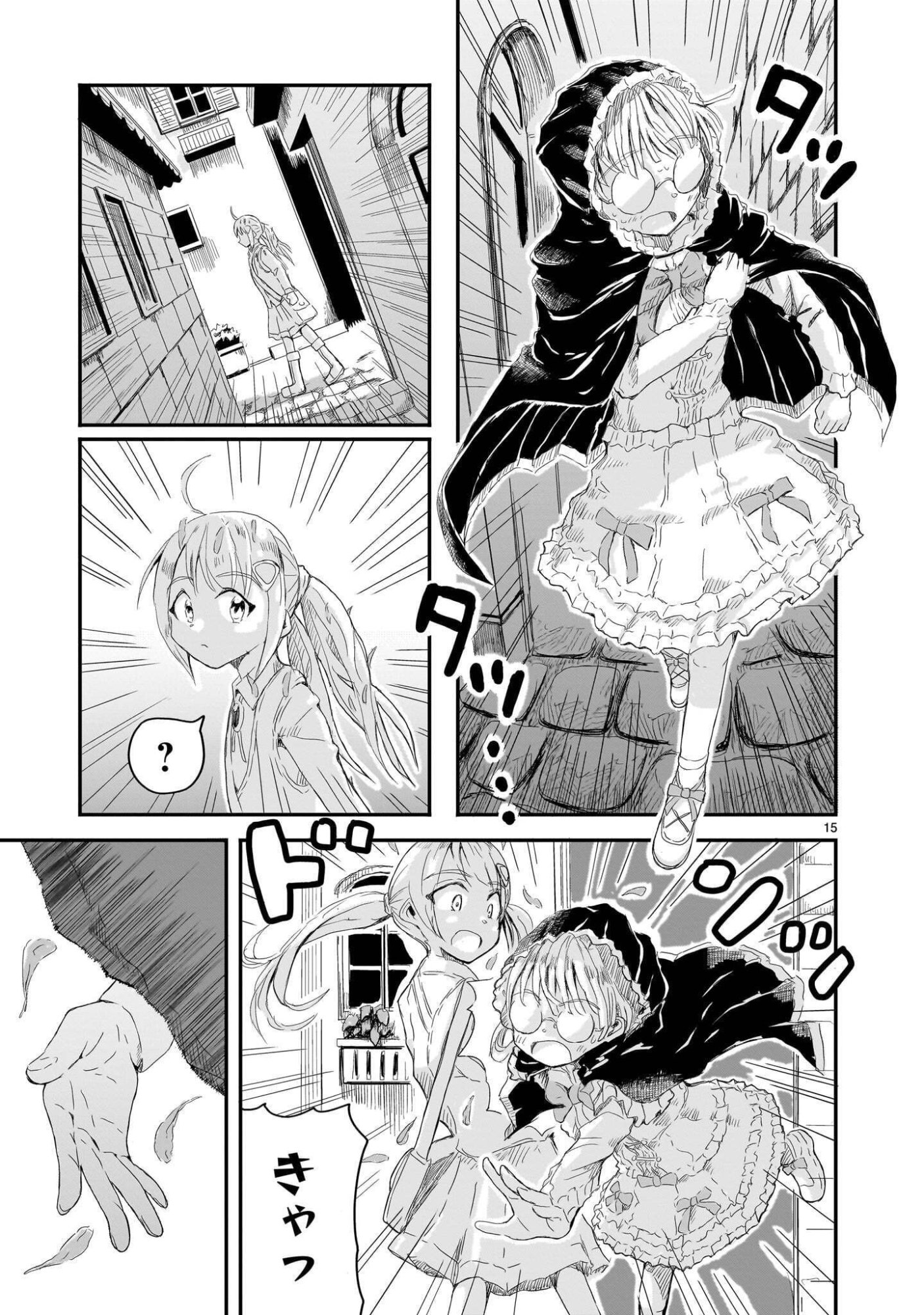 Warui Majo no Hiroi Ko Chapter 6 15ページ