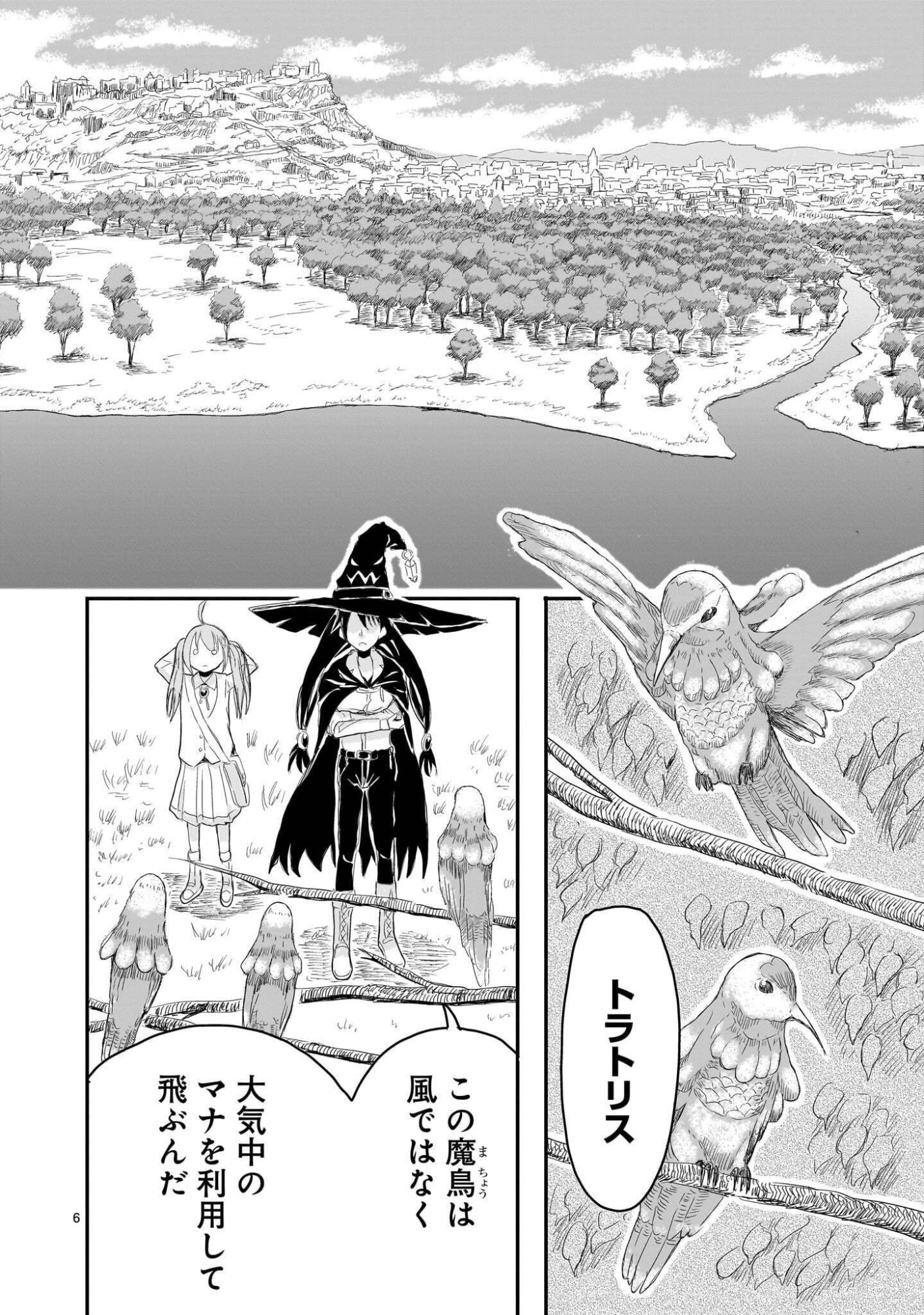 Warui Majo no Hiroi Ko Chapter 6 6ページ