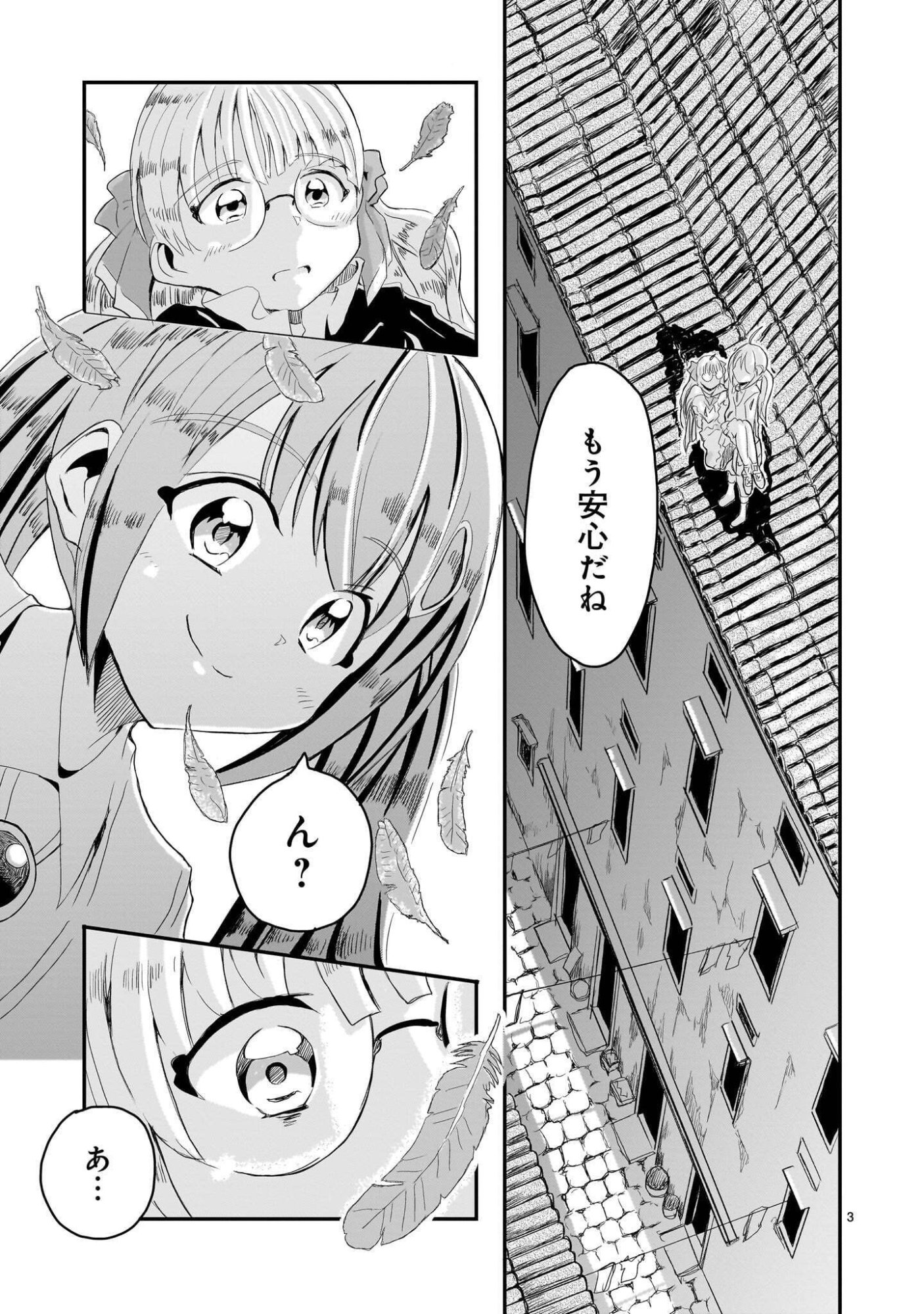 Warui Majo no Hiroi Ko Chapter 7 3ページ