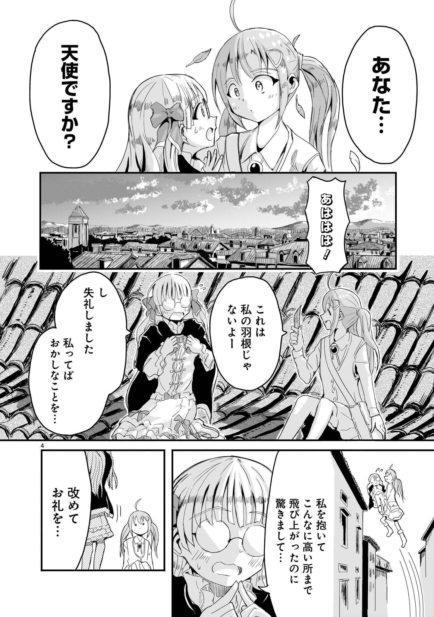 Warui Majo no Hiroi Ko Chapter 7 4ページ