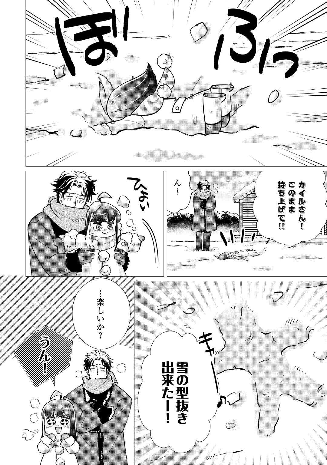 Yume No Templete Youjo Tensei, Hajimemashita. Akogare No Nonbiri Boukensha Seikatsu Wo Okurimasu Chapter 8 16ページ
