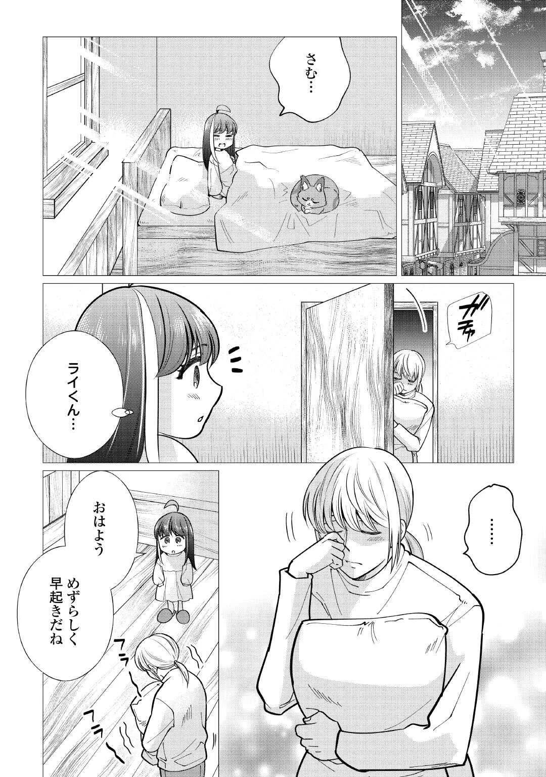 Yume No Templete Youjo Tensei, Hajimemashita. Akogare No Nonbiri Boukensha Seikatsu Wo Okurimasu Chapter 9 14ページ