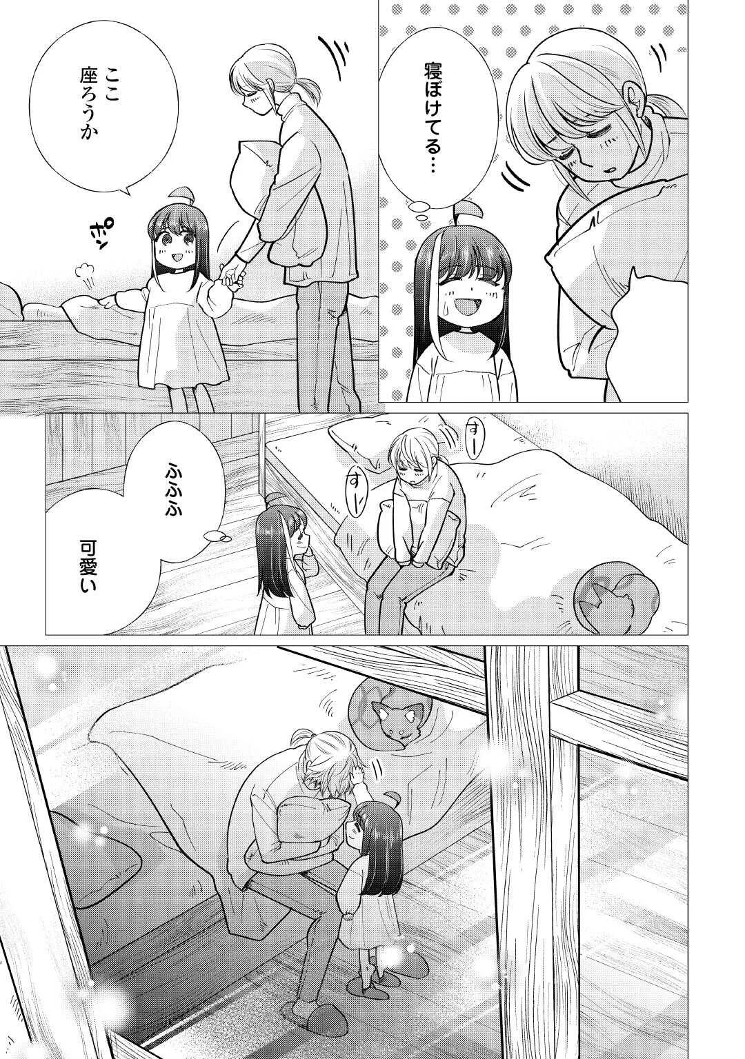 Yume No Templete Youjo Tensei, Hajimemashita. Akogare No Nonbiri Boukensha Seikatsu Wo Okurimasu Chapter 9 15ページ