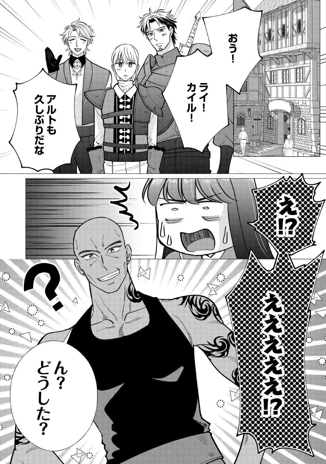 Yume No Templete Youjo Tensei, Hajimemashita. Akogare No Nonbiri Boukensha Seikatsu Wo Okurimasu Chapter 9 16ページ