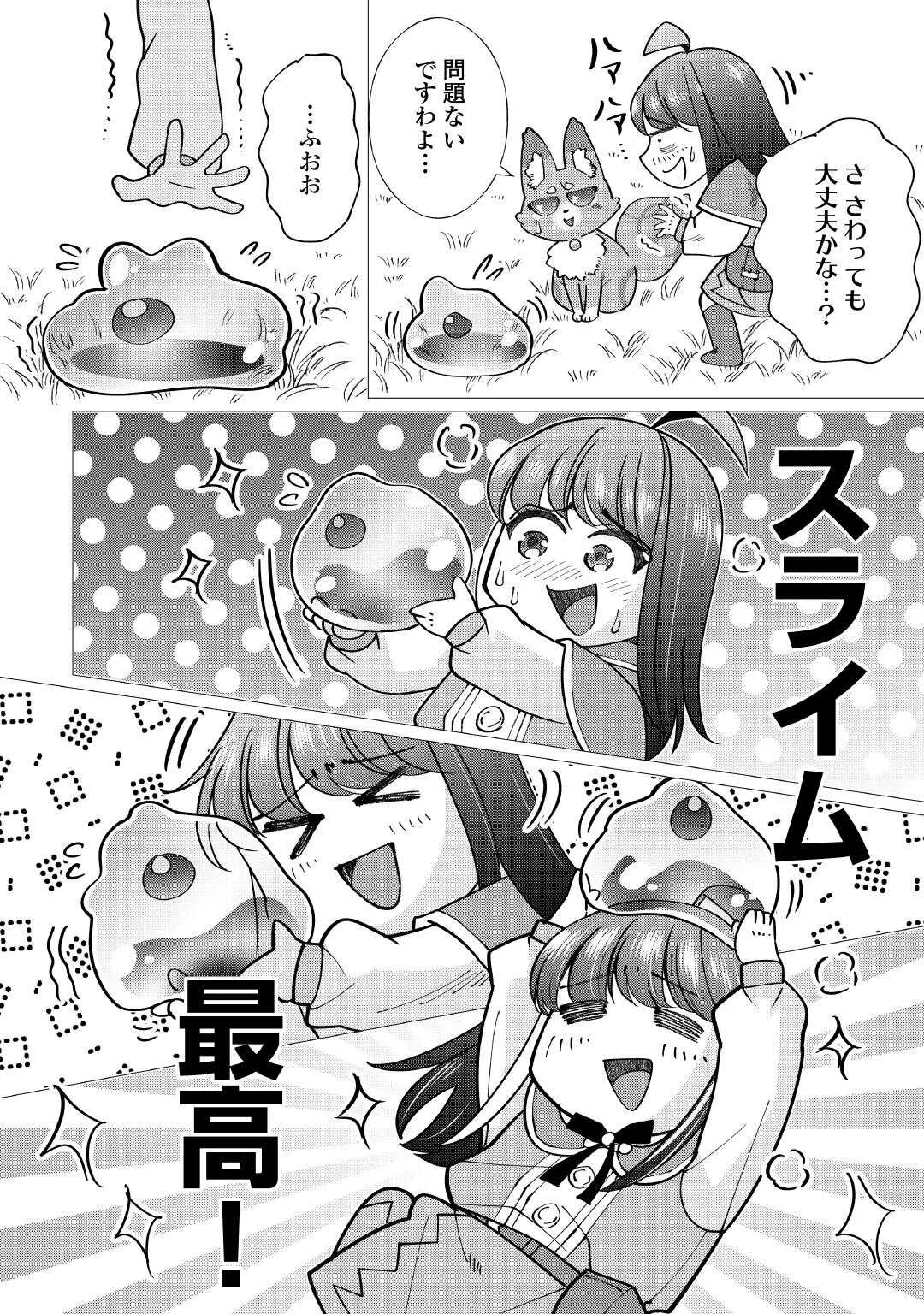 Yume No Templete Youjo Tensei, Hajimemashita. Akogare No Nonbiri Boukensha Seikatsu Wo Okurimasu Chapter 9 26ページ
