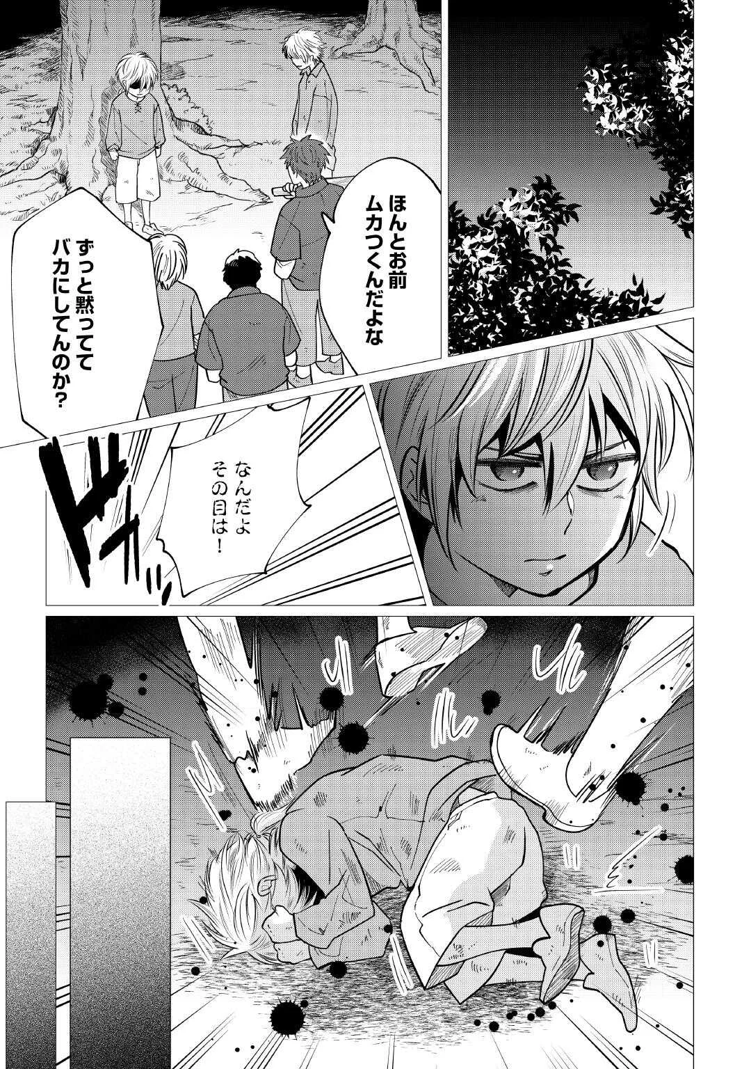 Yume No Templete Youjo Tensei, Hajimemashita. Akogare No Nonbiri Boukensha Seikatsu Wo Okurimasu Chapter 9 9ページ