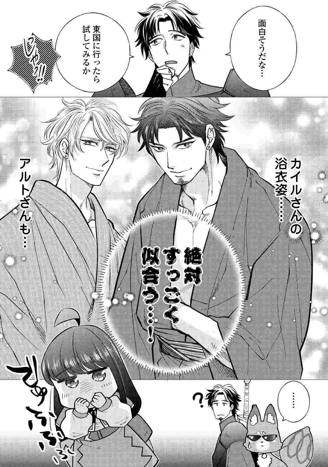 Yume No Templete Youjo Tensei, Hajimemashita. Akogare No Nonbiri Boukensha Seikatsu Wo Okurimasu Chapter 10 15ページ