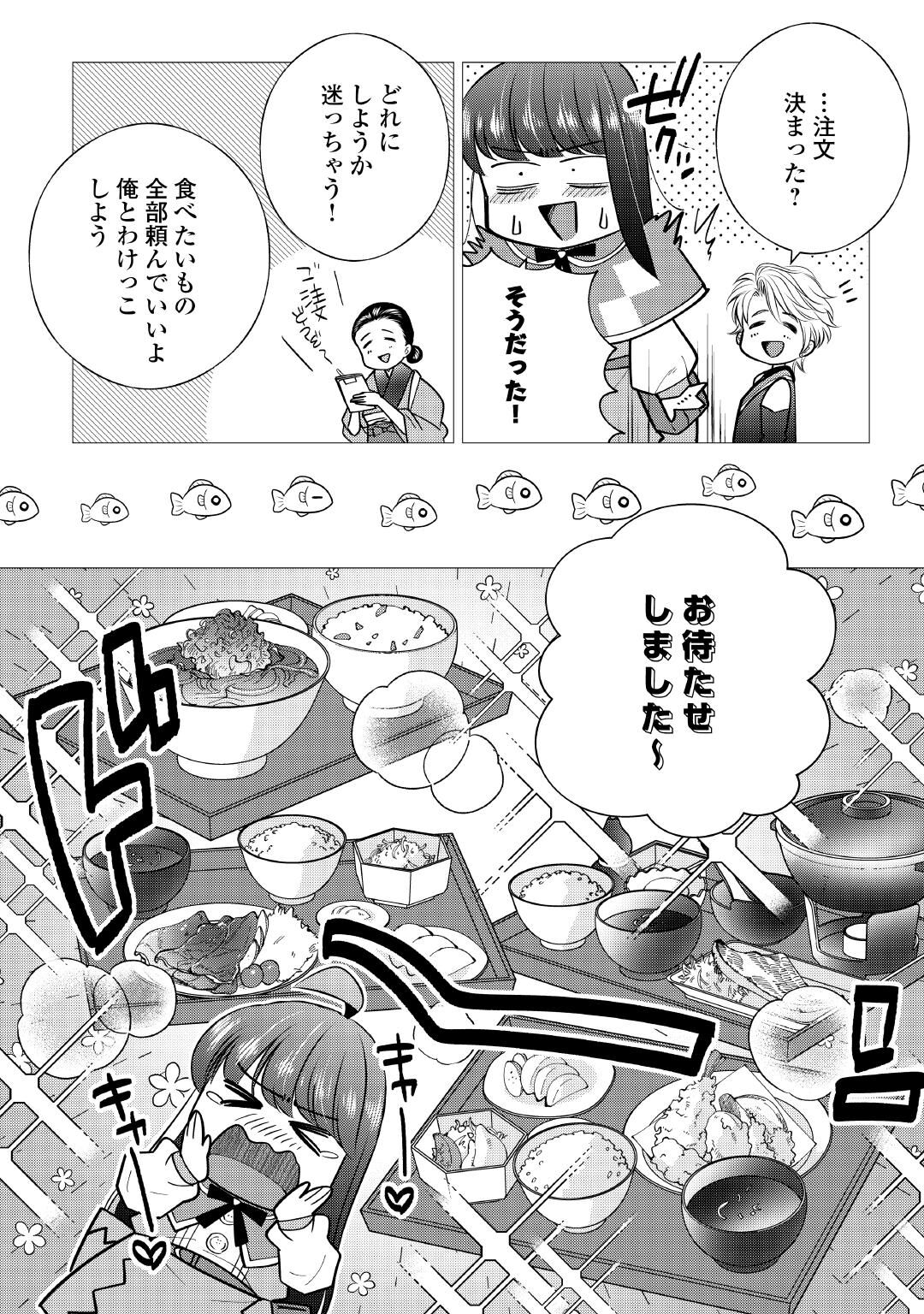 Yume No Templete Youjo Tensei, Hajimemashita. Akogare No Nonbiri Boukensha Seikatsu Wo Okurimasu Chapter 10 16ページ