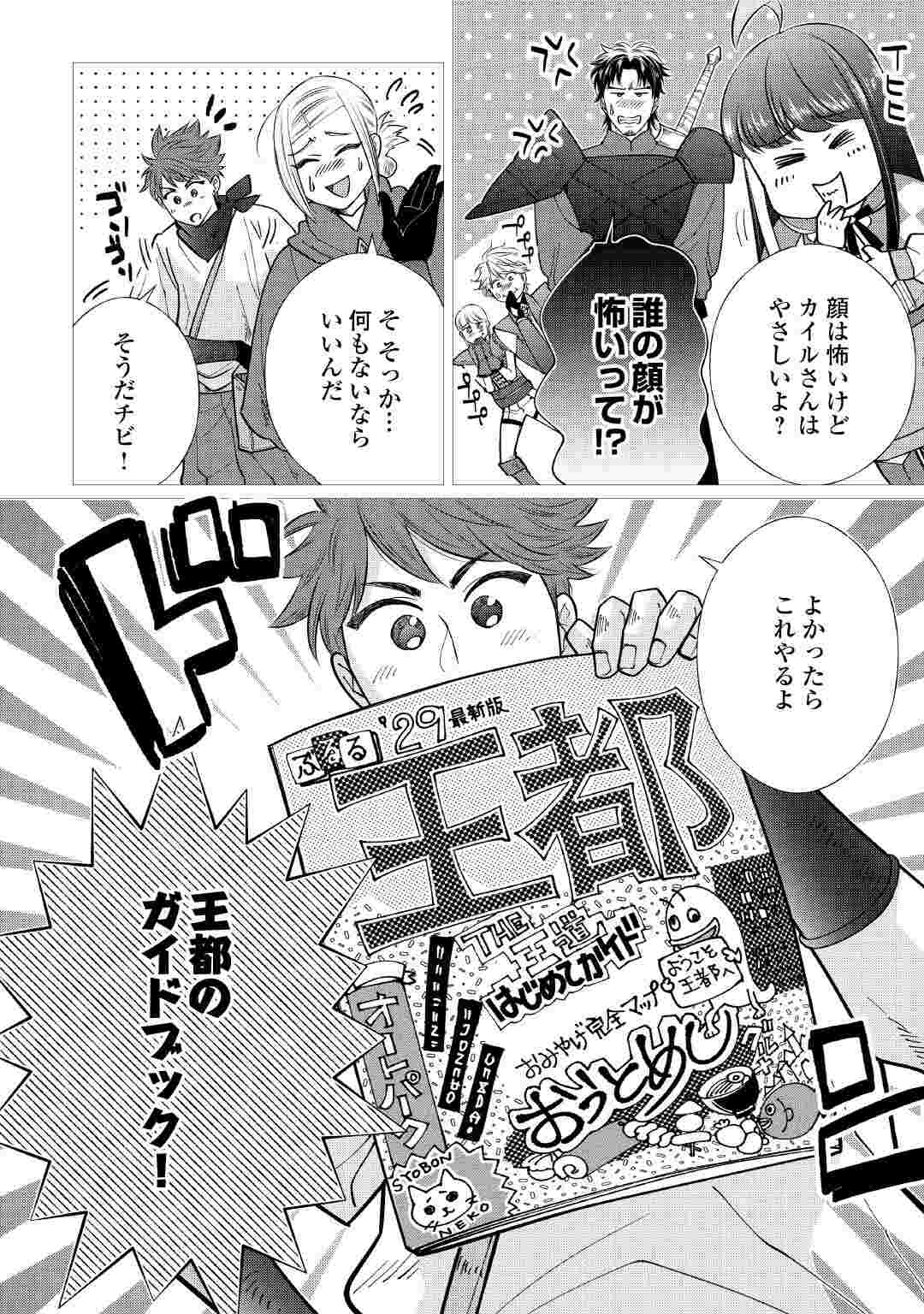 Yume No Templete Youjo Tensei, Hajimemashita. Akogare No Nonbiri Boukensha Seikatsu Wo Okurimasu Chapter 10 6ページ