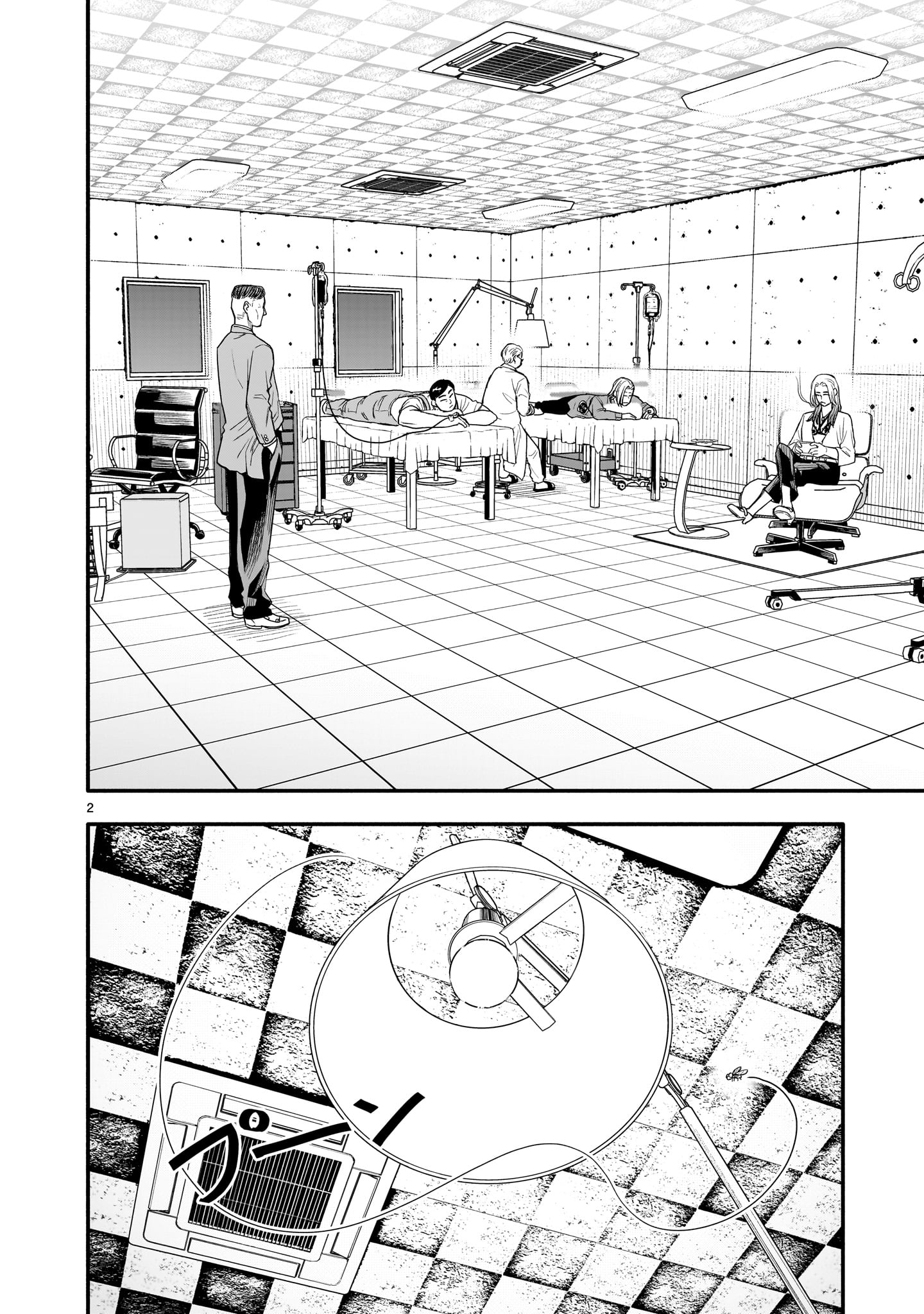 Yamanami Chapter 7 2ページ