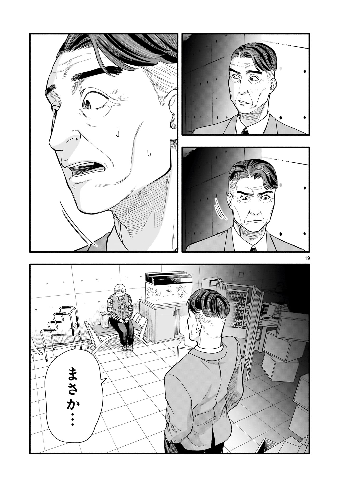 Yamanami Chapter 7 19ページ