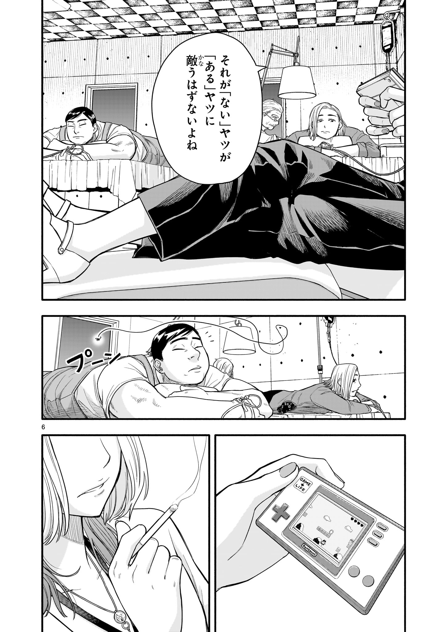 Yamanami Chapter 7 6ページ