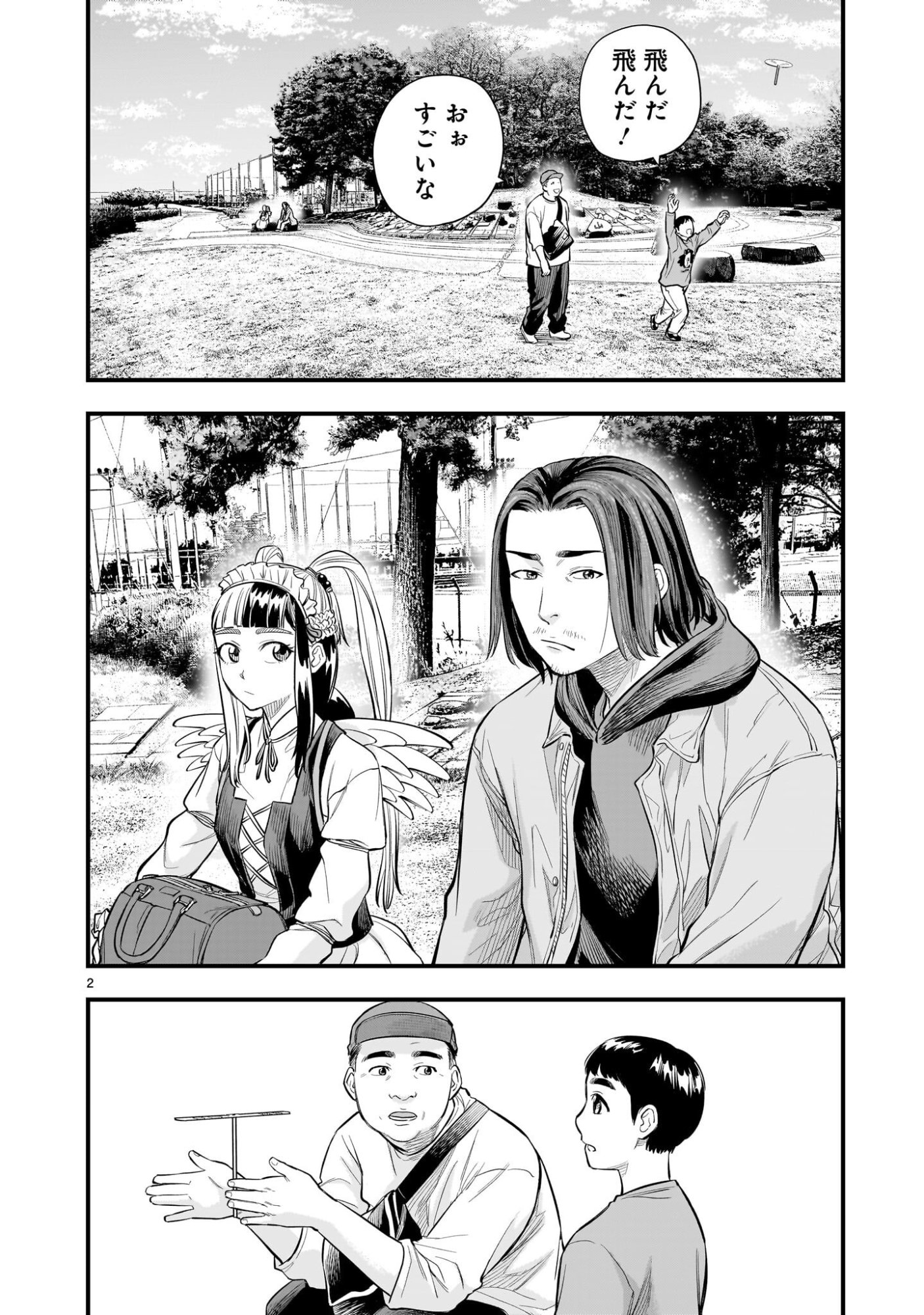 Yamanami Chapter 8.1 2ページ