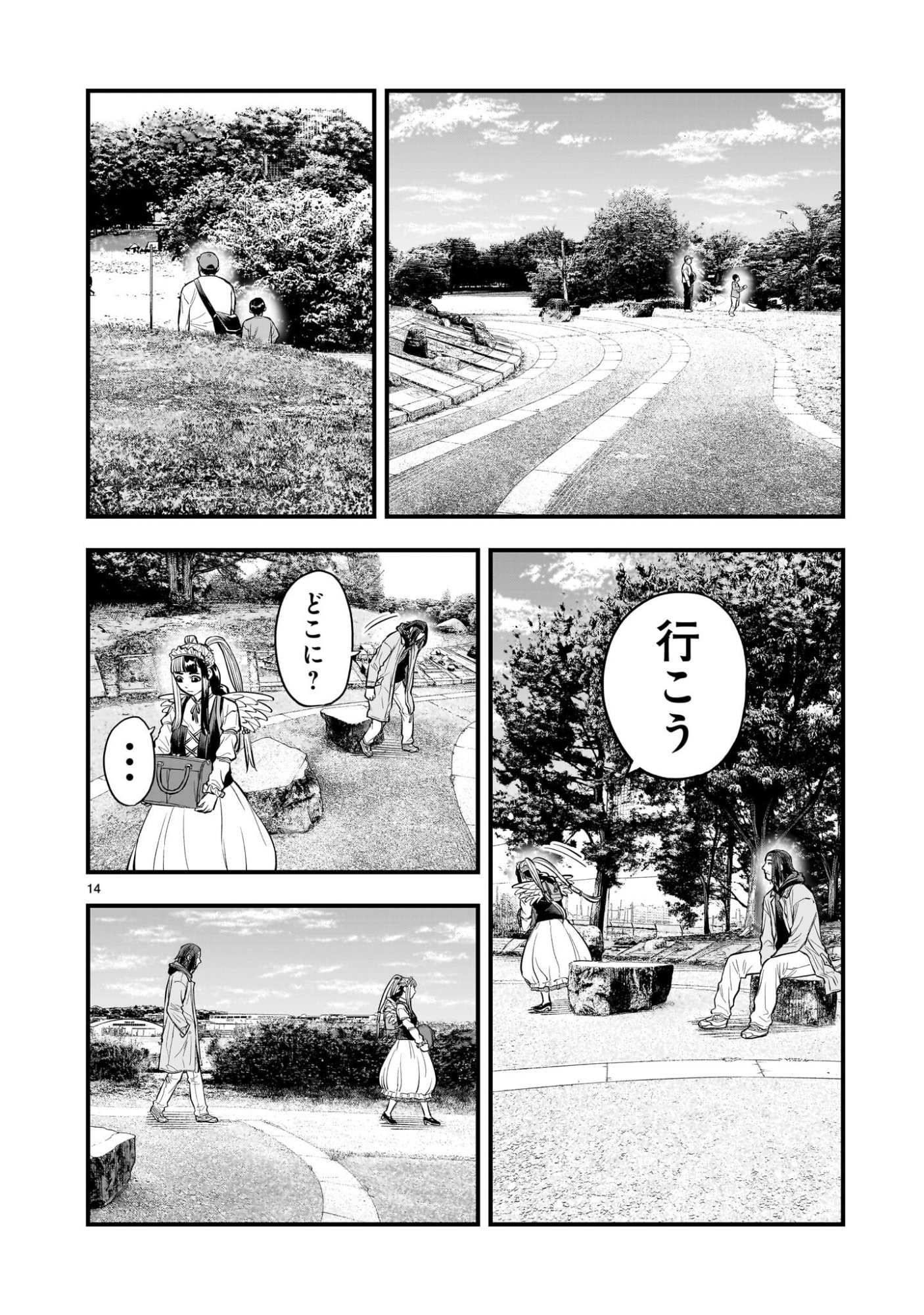 Yamanami Chapter 8.1 14ページ