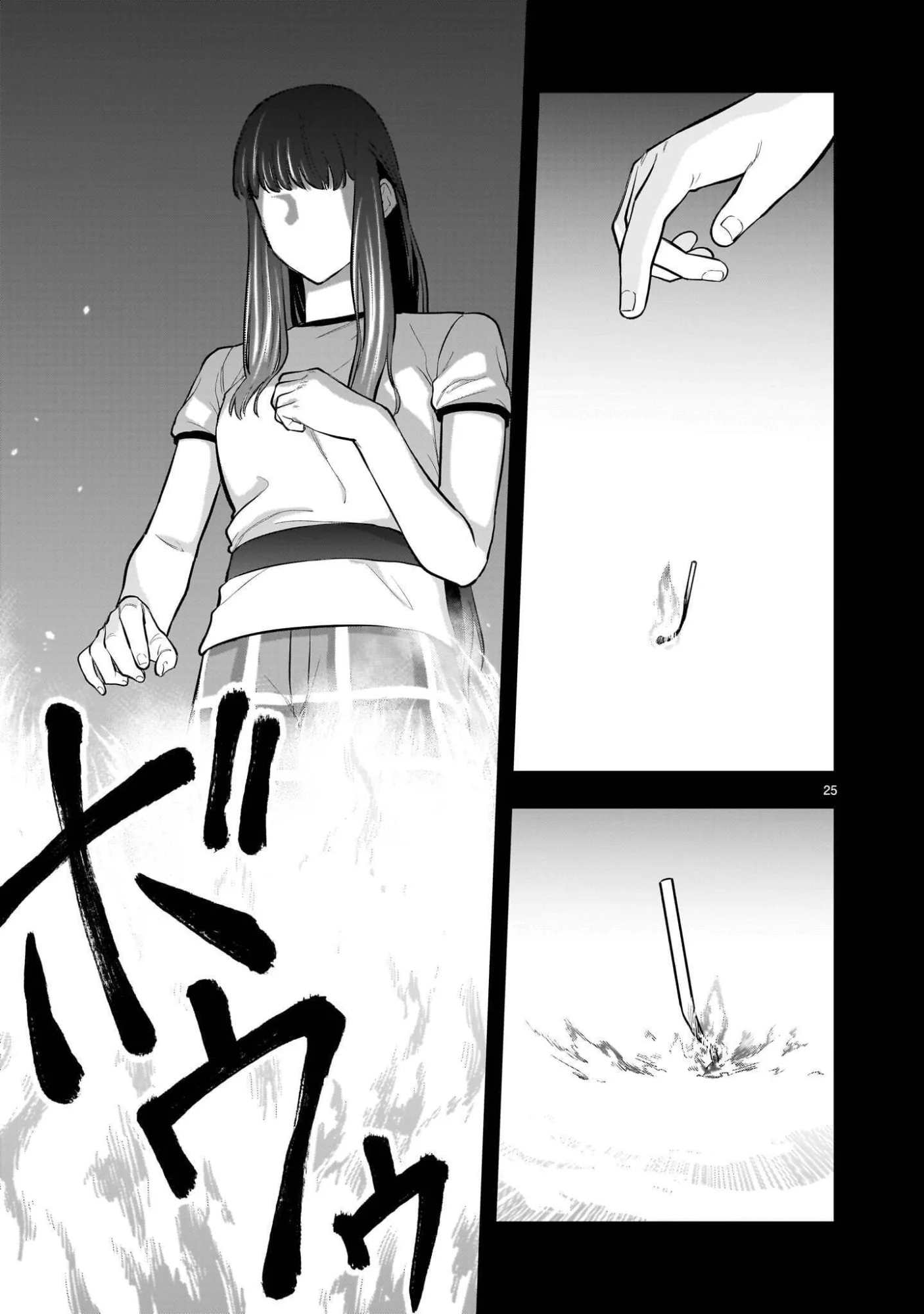 Yamanami Chapter 8.2 11ページ
