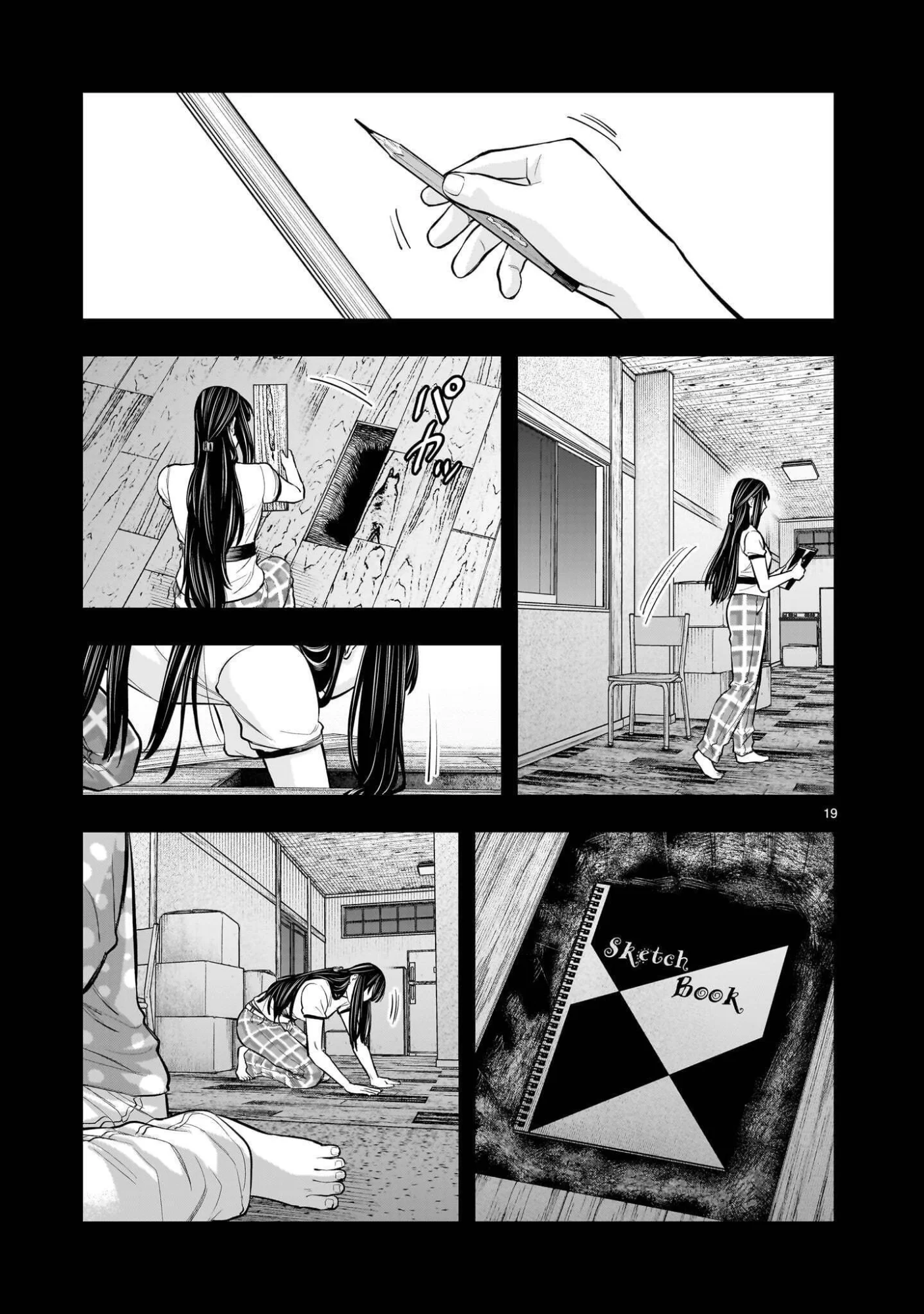 Yamanami Chapter 8.2 5ページ