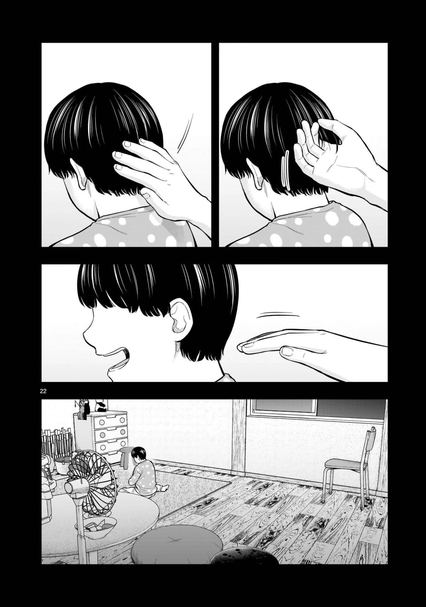 Yamanami Chapter 8.2 8ページ