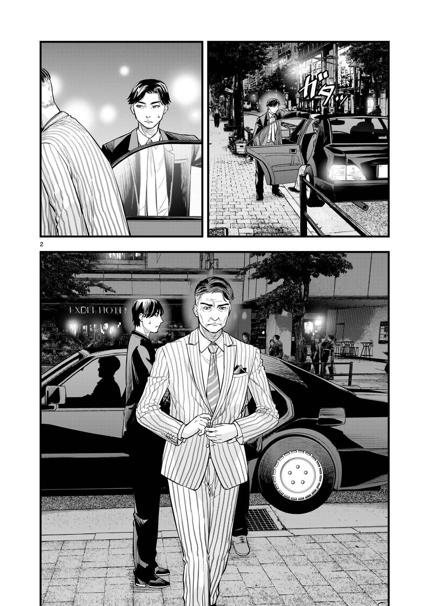 Yamanami Chapter 9.1 2ページ