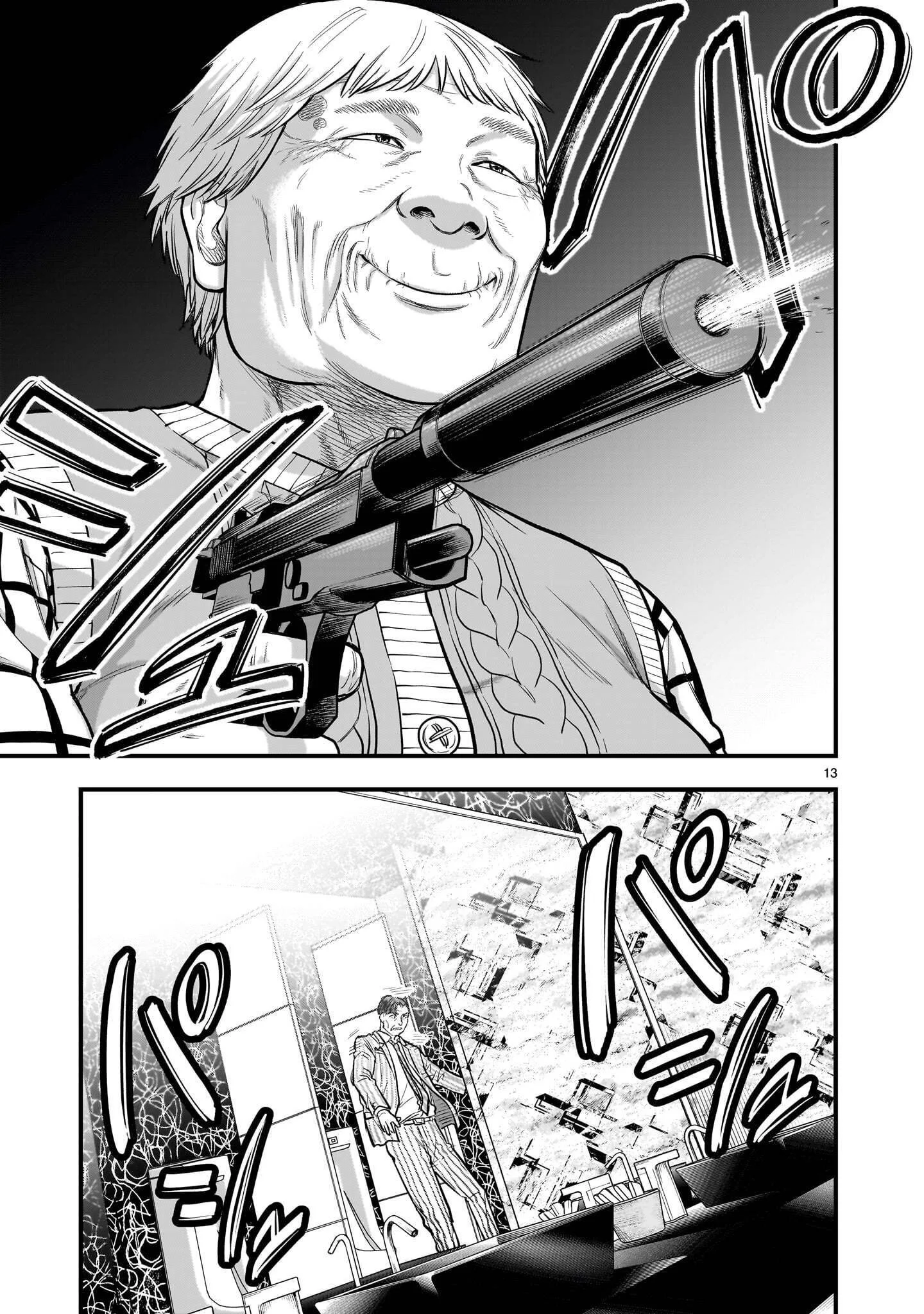 Yamanami Chapter 9.1 13ページ