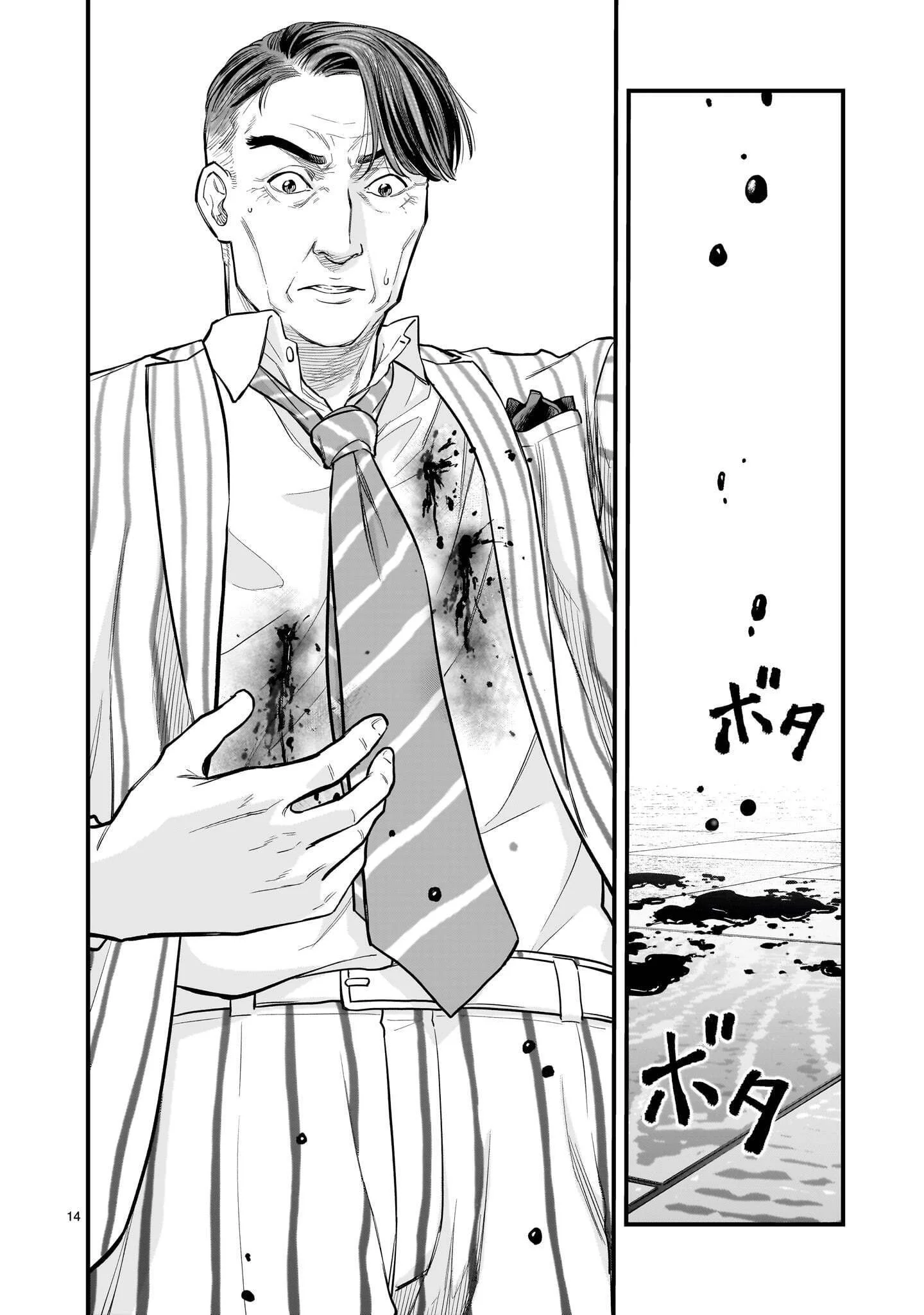 Yamanami Chapter 9.1 14ページ