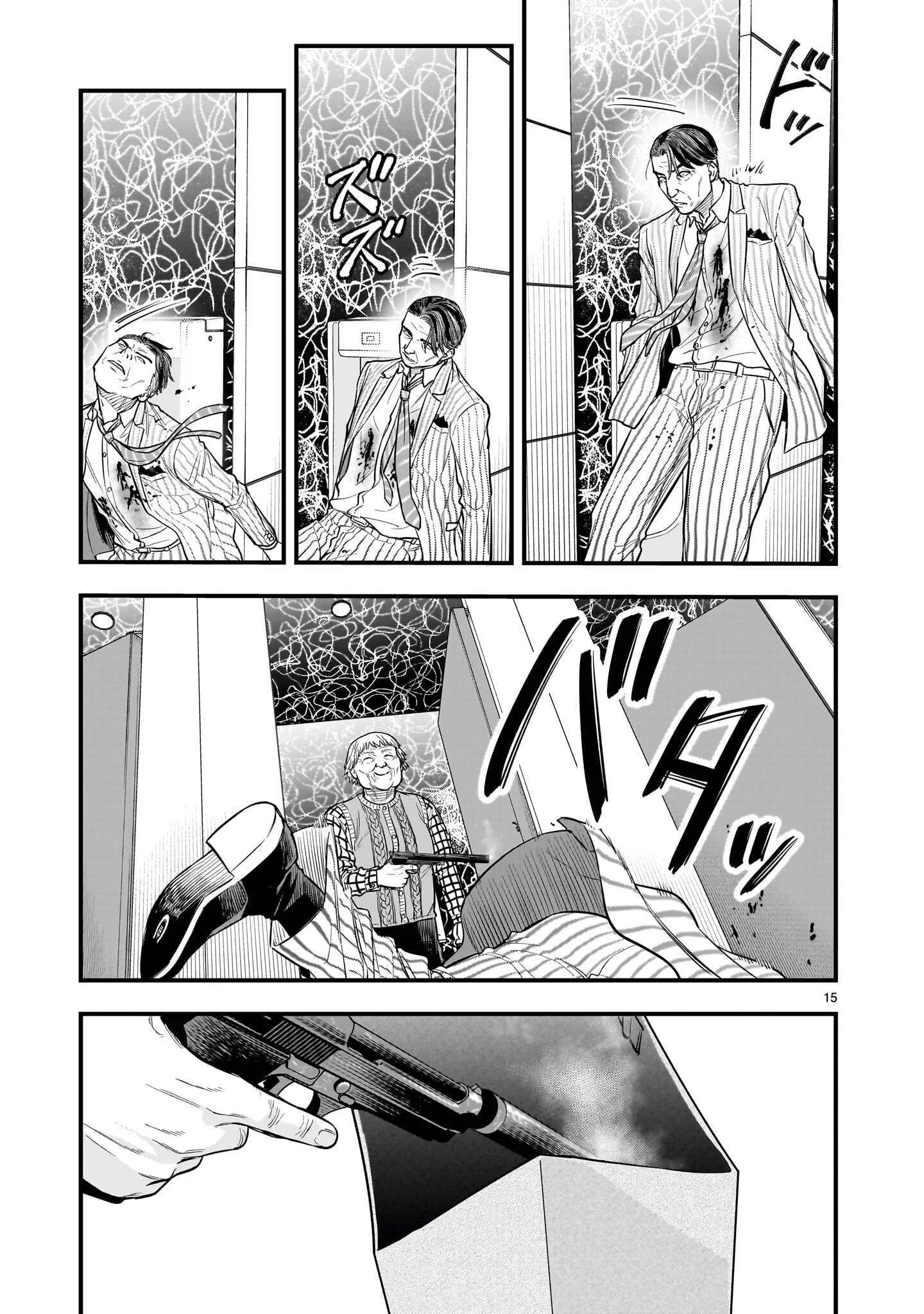 Yamanami Chapter 9.1 15ページ