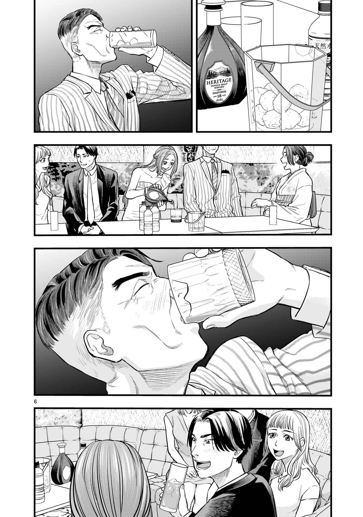 Yamanami Chapter 9.1 6ページ