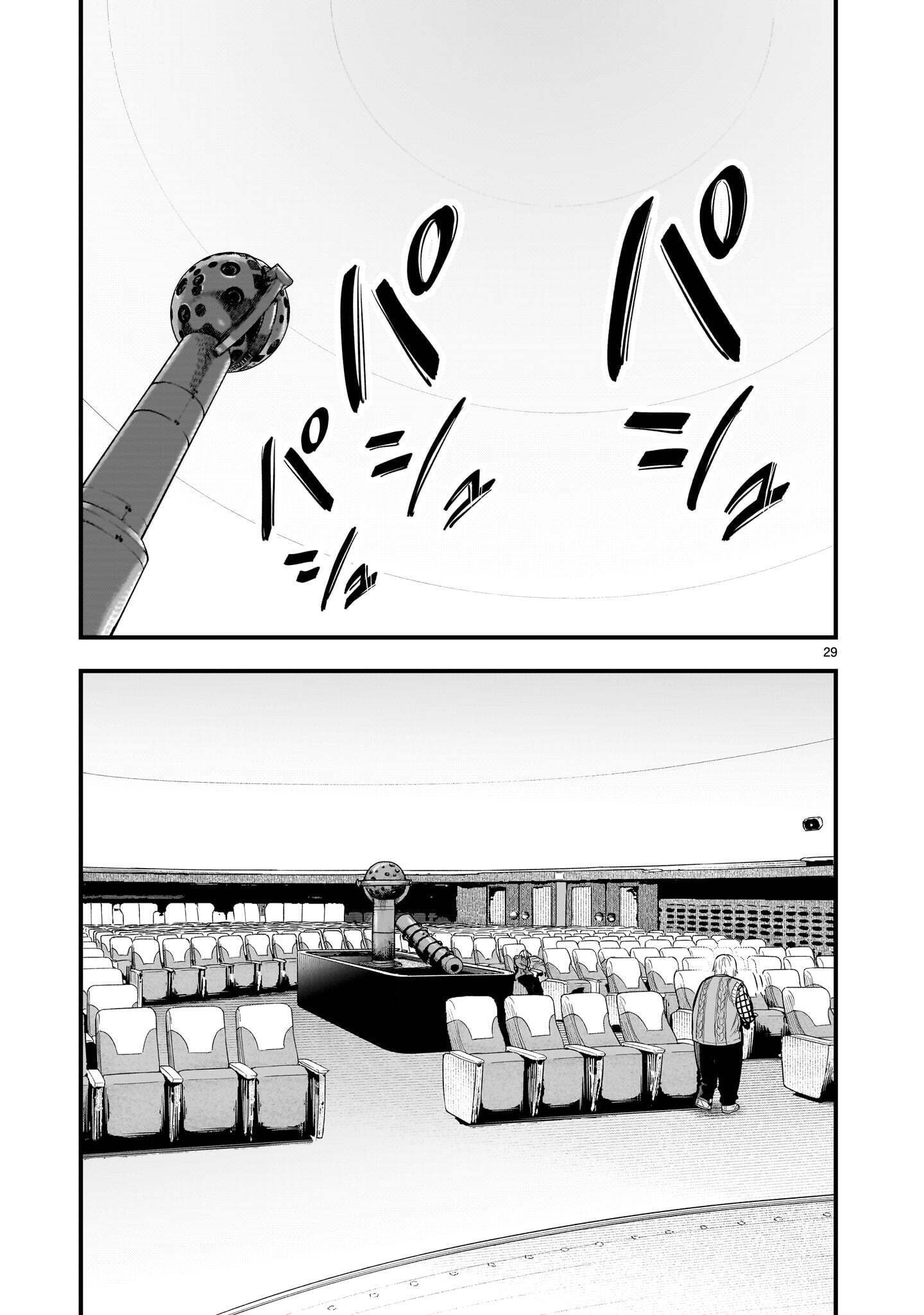 Yamanami Chapter 9.2 11ページ