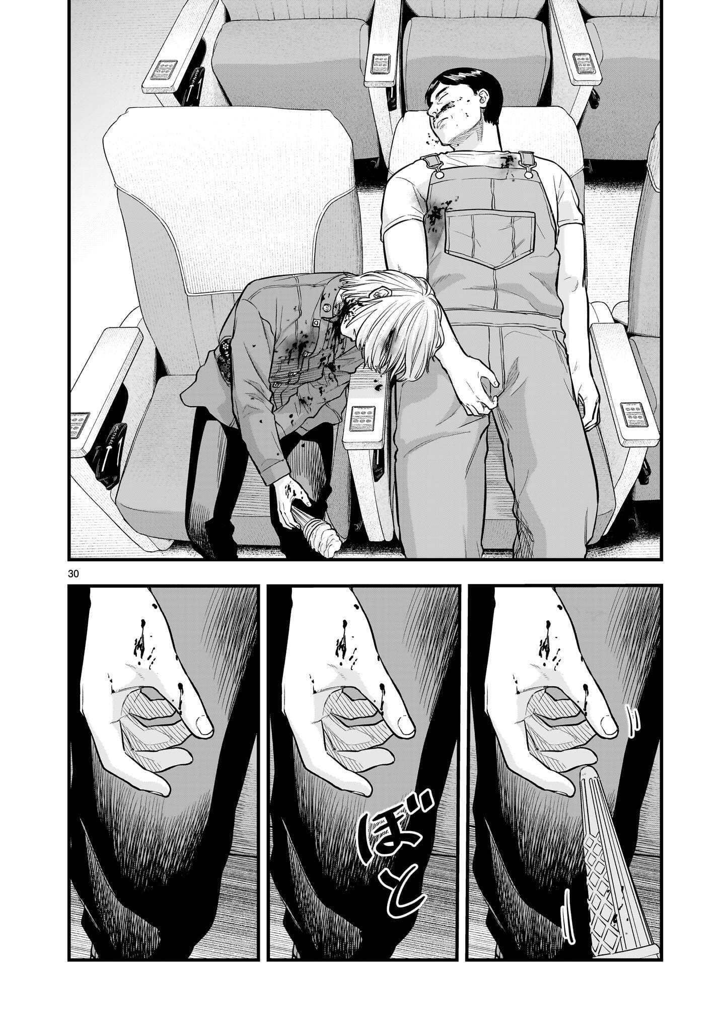 Yamanami Chapter 9.2 12ページ