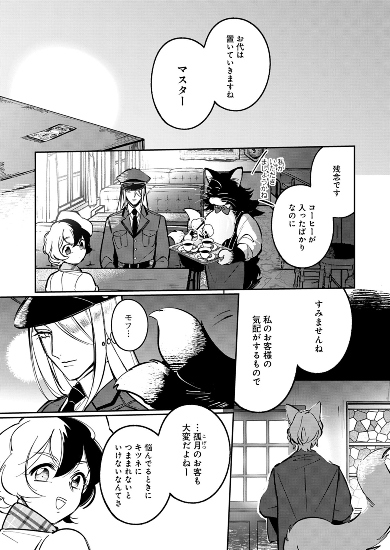Yuuyami Doori Shoutengai - Kohaku Youkashiten Chapter 5.1 1ページ