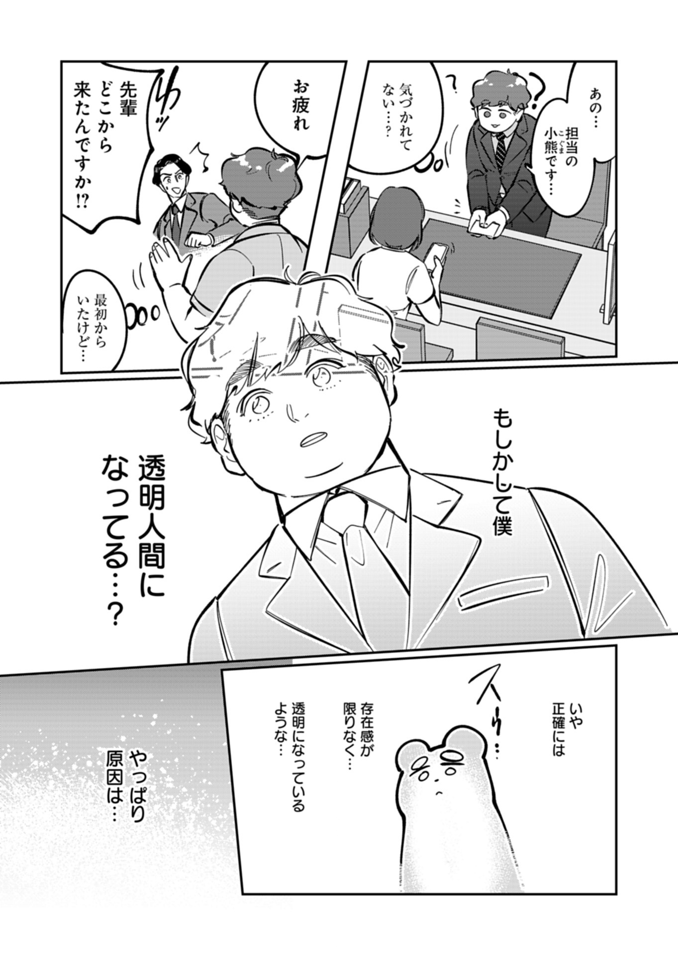 Yuuyami Doori Shoutengai - Kohaku Youkashiten Chapter 5.1 13ページ