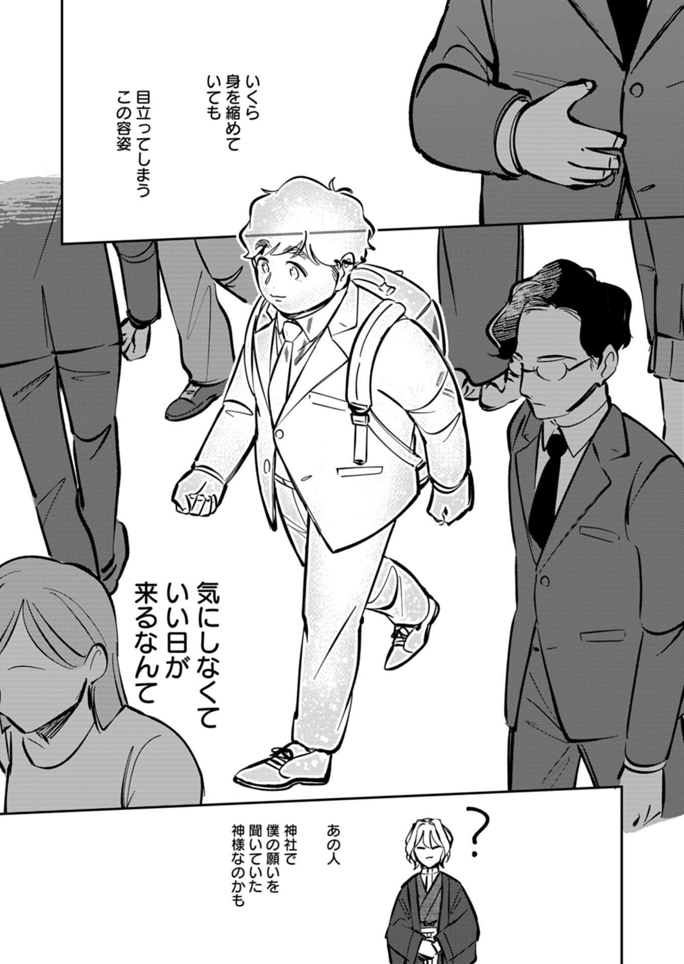 Yuuyami Doori Shoutengai - Kohaku Youkashiten Chapter 5.1 15ページ