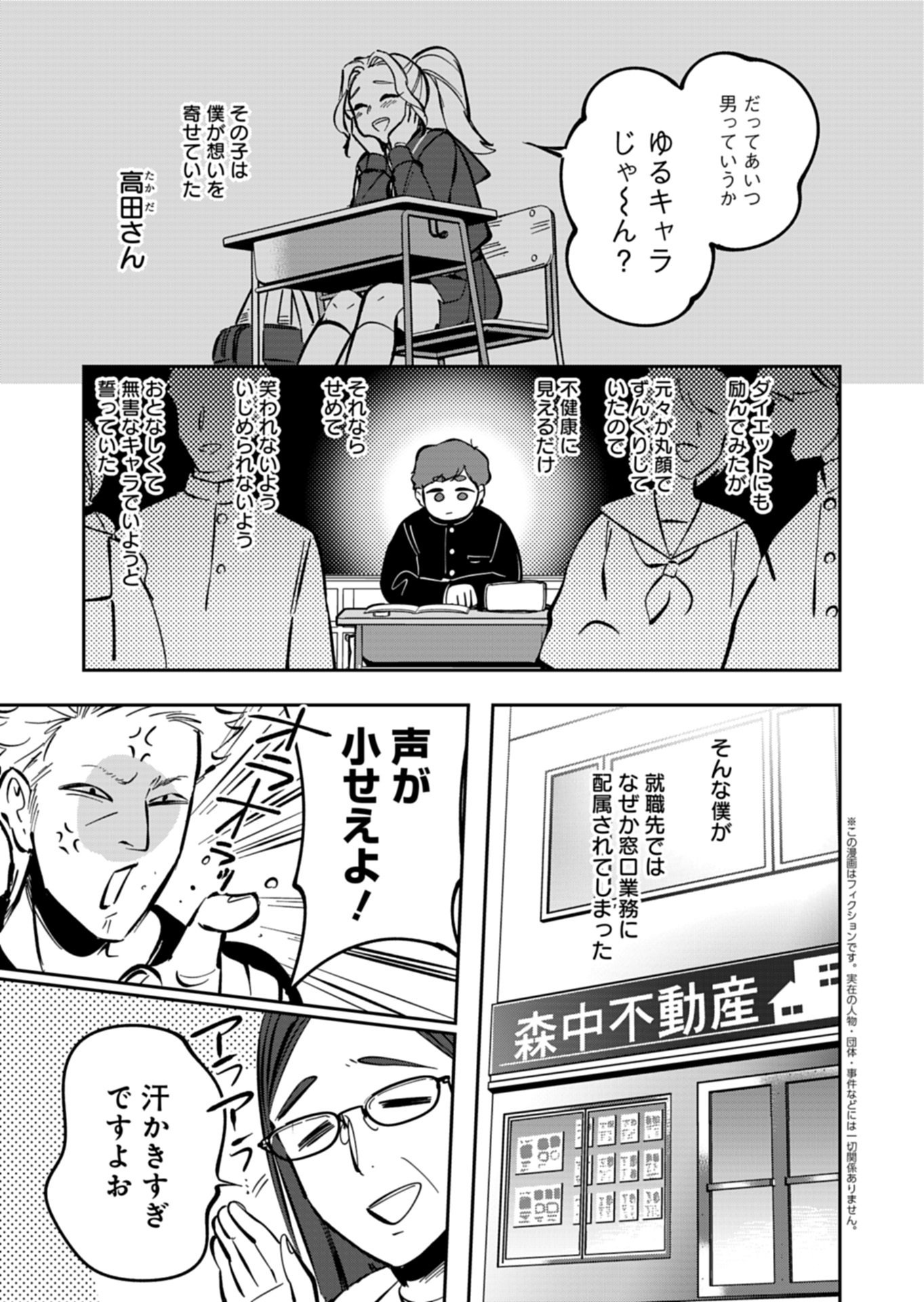Yuuyami Doori Shoutengai - Kohaku Youkashiten Chapter 5.1 5ページ