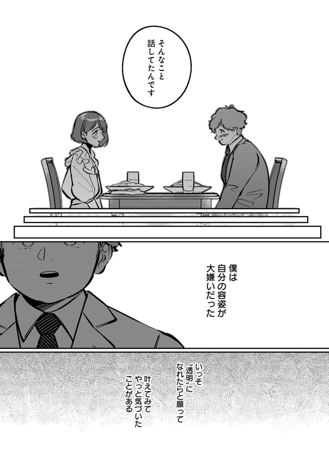 Yuuyami Doori Shoutengai - Kohaku Youkashiten Chapter 5.2 11ページ