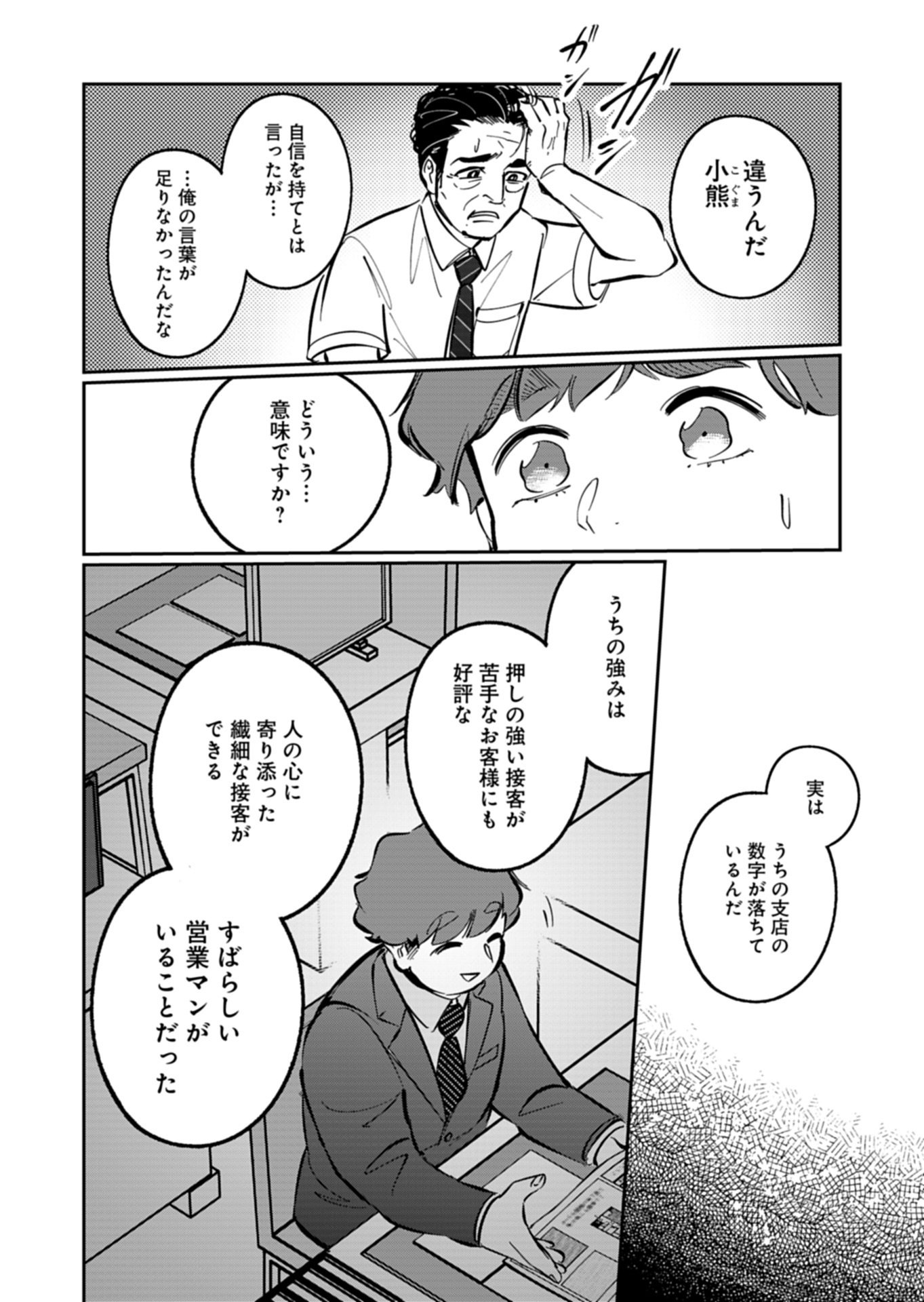 Yuuyami Doori Shoutengai - Kohaku Youkashiten Chapter 5.2 6ページ
