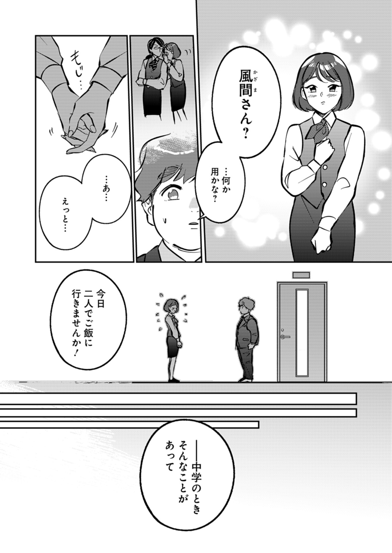 Yuuyami Doori Shoutengai - Kohaku Youkashiten Chapter 5.2 8ページ