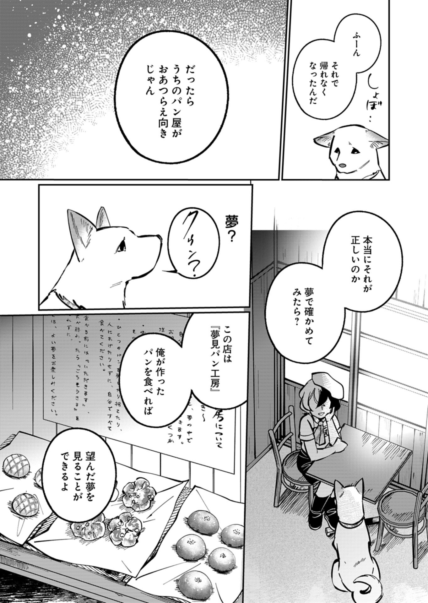 Yuuyami Doori Shoutengai - Kohaku Youkashiten Chapter 6.1 12ページ