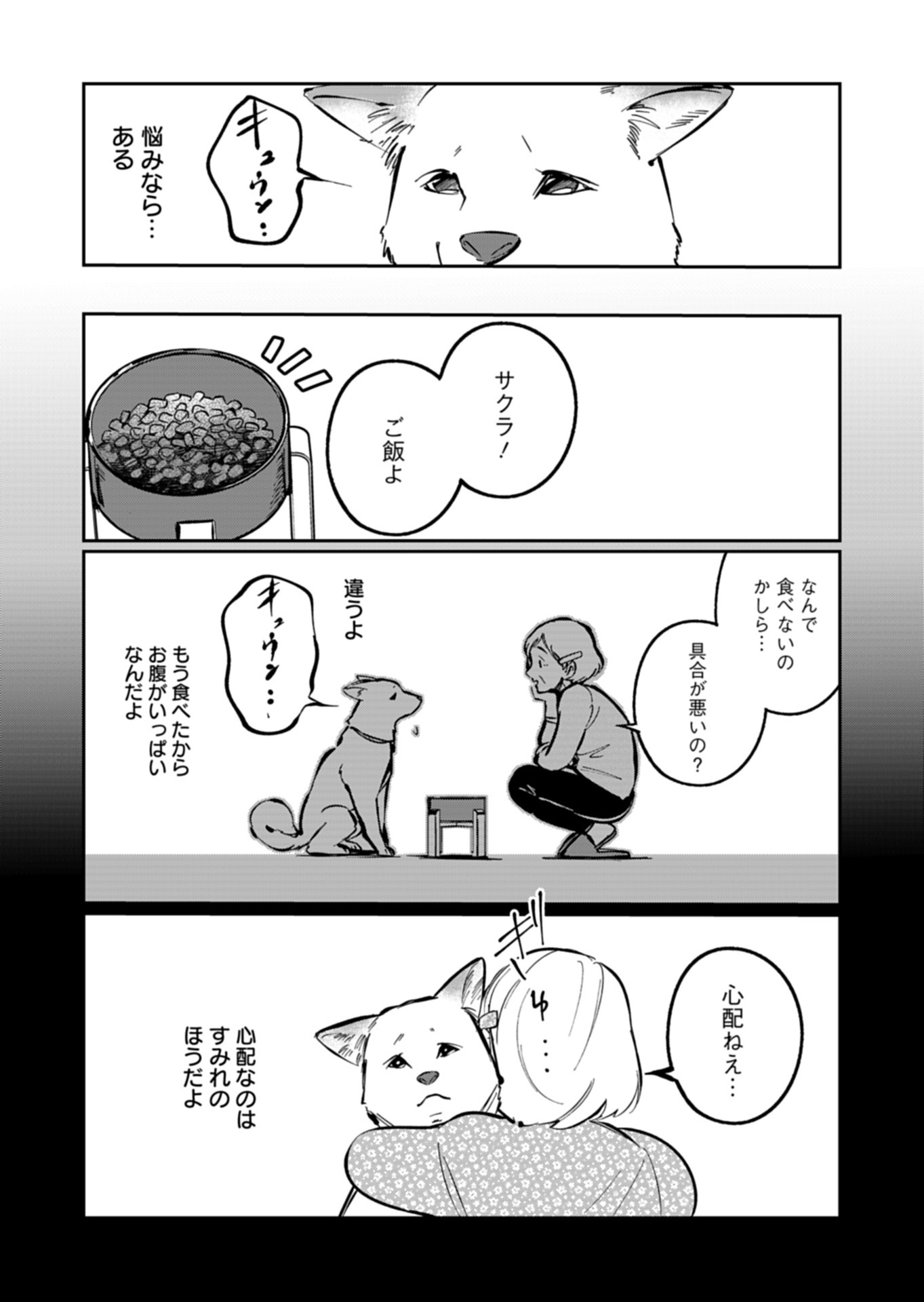 Yuuyami Doori Shoutengai - Kohaku Youkashiten Chapter 6.1 7ページ
