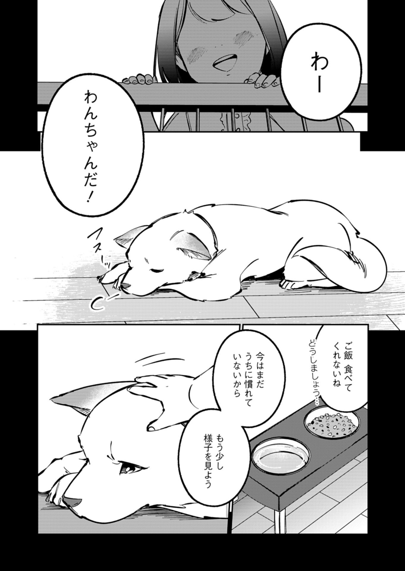 Yuuyami Doori Shoutengai - Kohaku Youkashiten Chapter 6.1 10ページ
