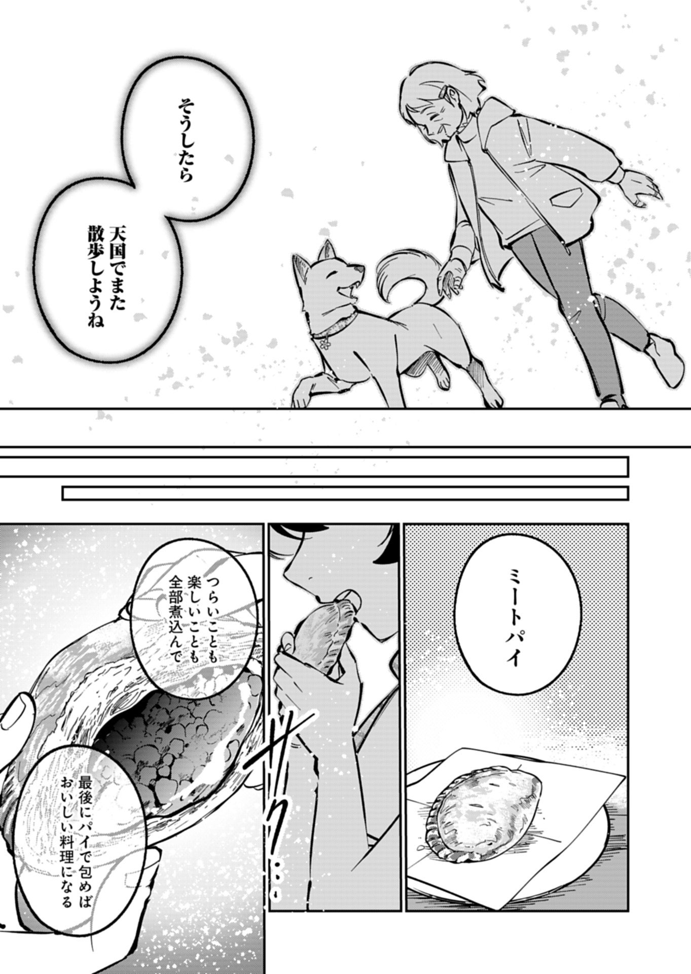 Yuuyami Doori Shoutengai - Kohaku Youkashiten Chapter 6.2 11ページ