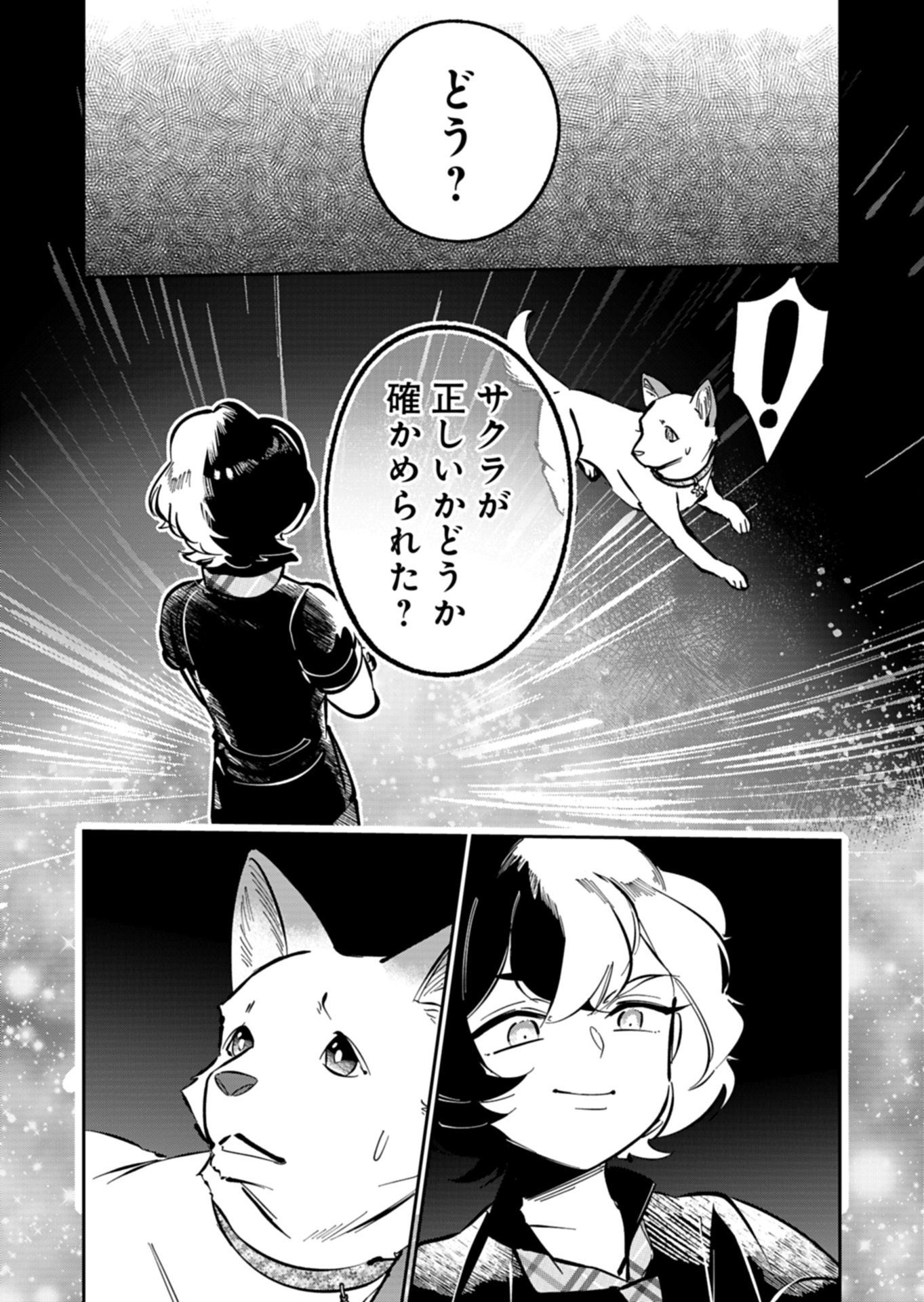 Yuuyami Doori Shoutengai - Kohaku Youkashiten Chapter 6.2 5ページ
