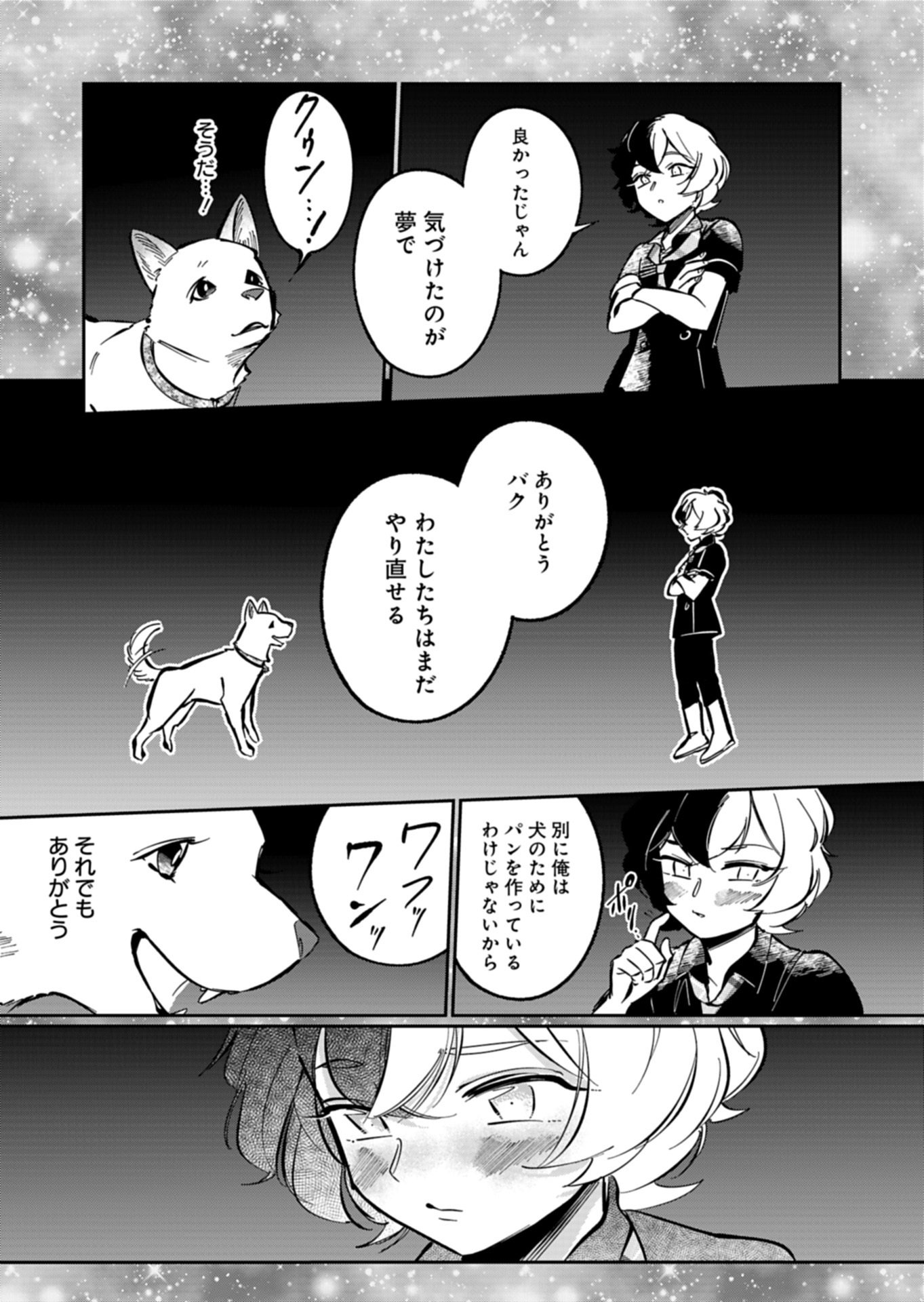 Yuuyami Doori Shoutengai - Kohaku Youkashiten Chapter 6.2 7ページ