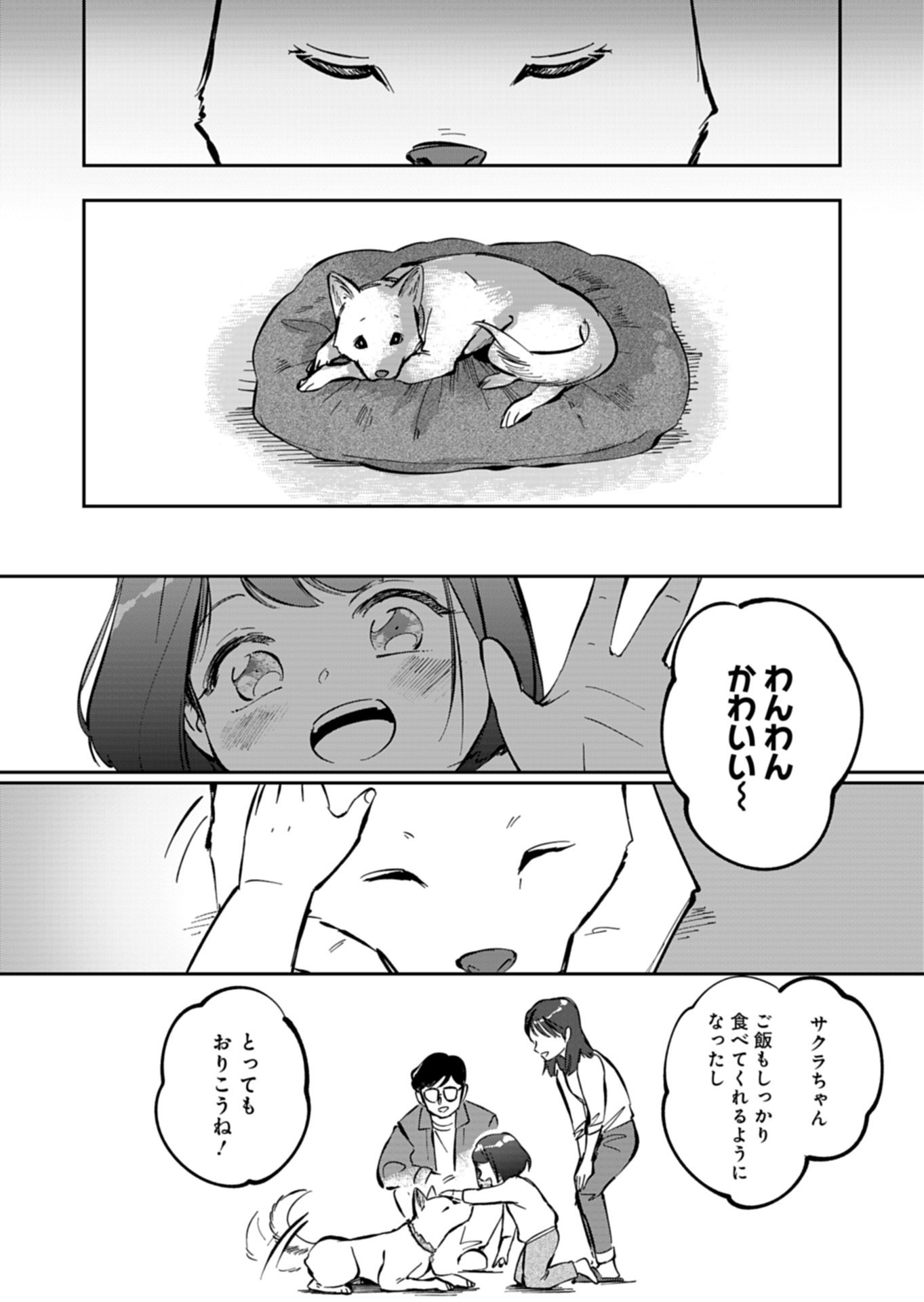 Yuuyami Doori Shoutengai - Kohaku Youkashiten Chapter 6.2 8ページ
