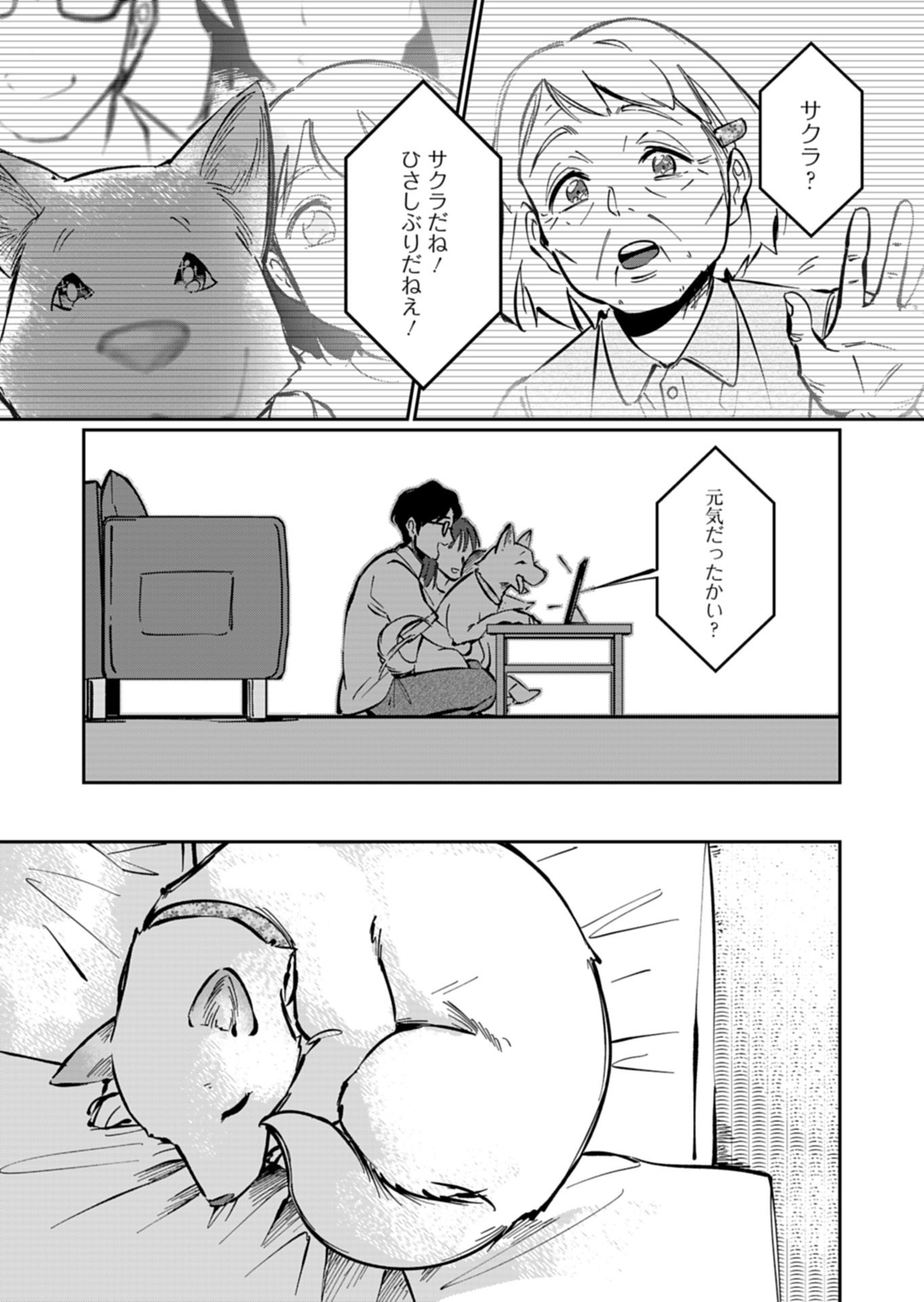 Yuuyami Doori Shoutengai - Kohaku Youkashiten Chapter 6.2 9ページ