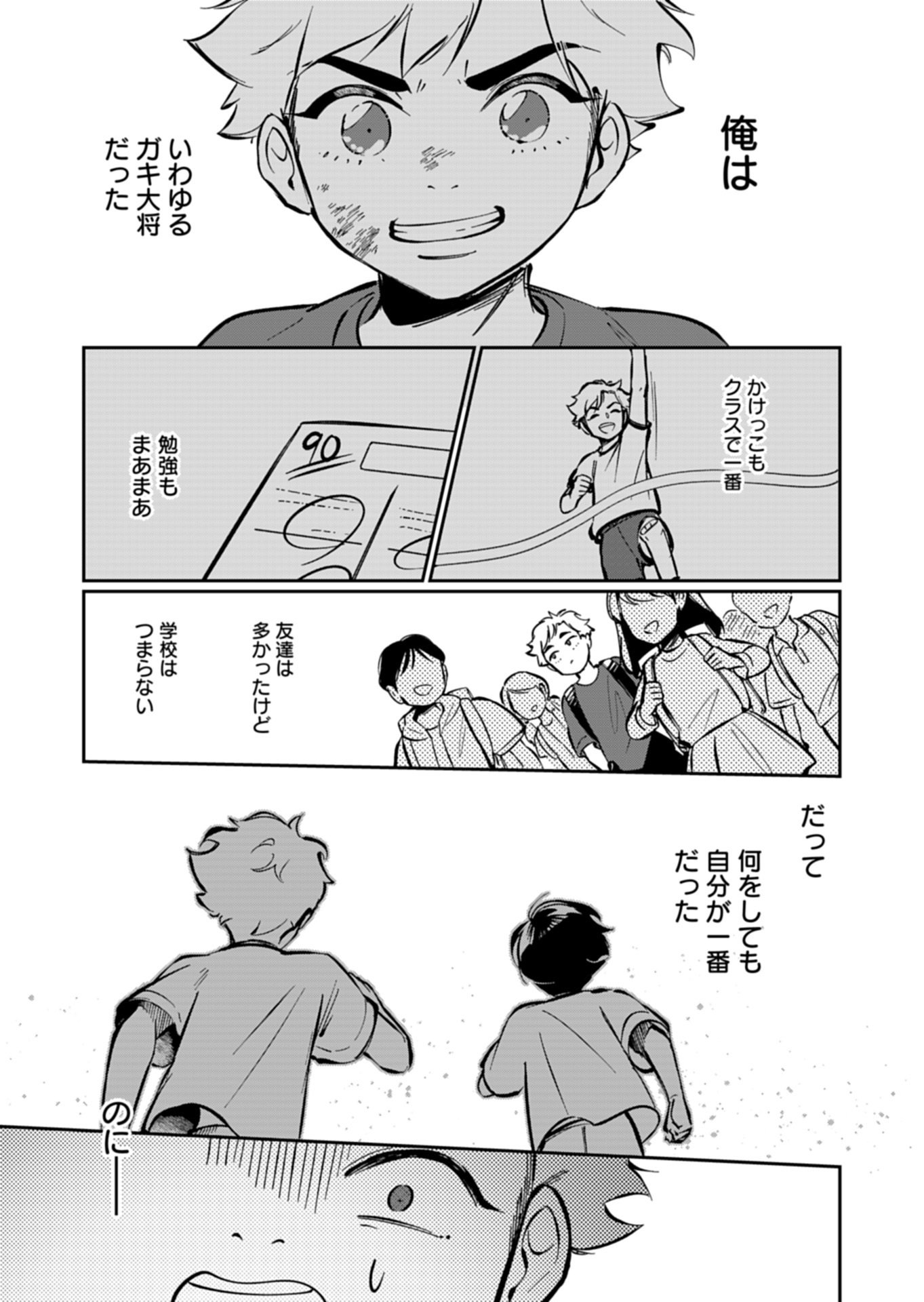 Yuuyami Doori Shoutengai - Kohaku Youkashiten Chapter 7.1 1ページ