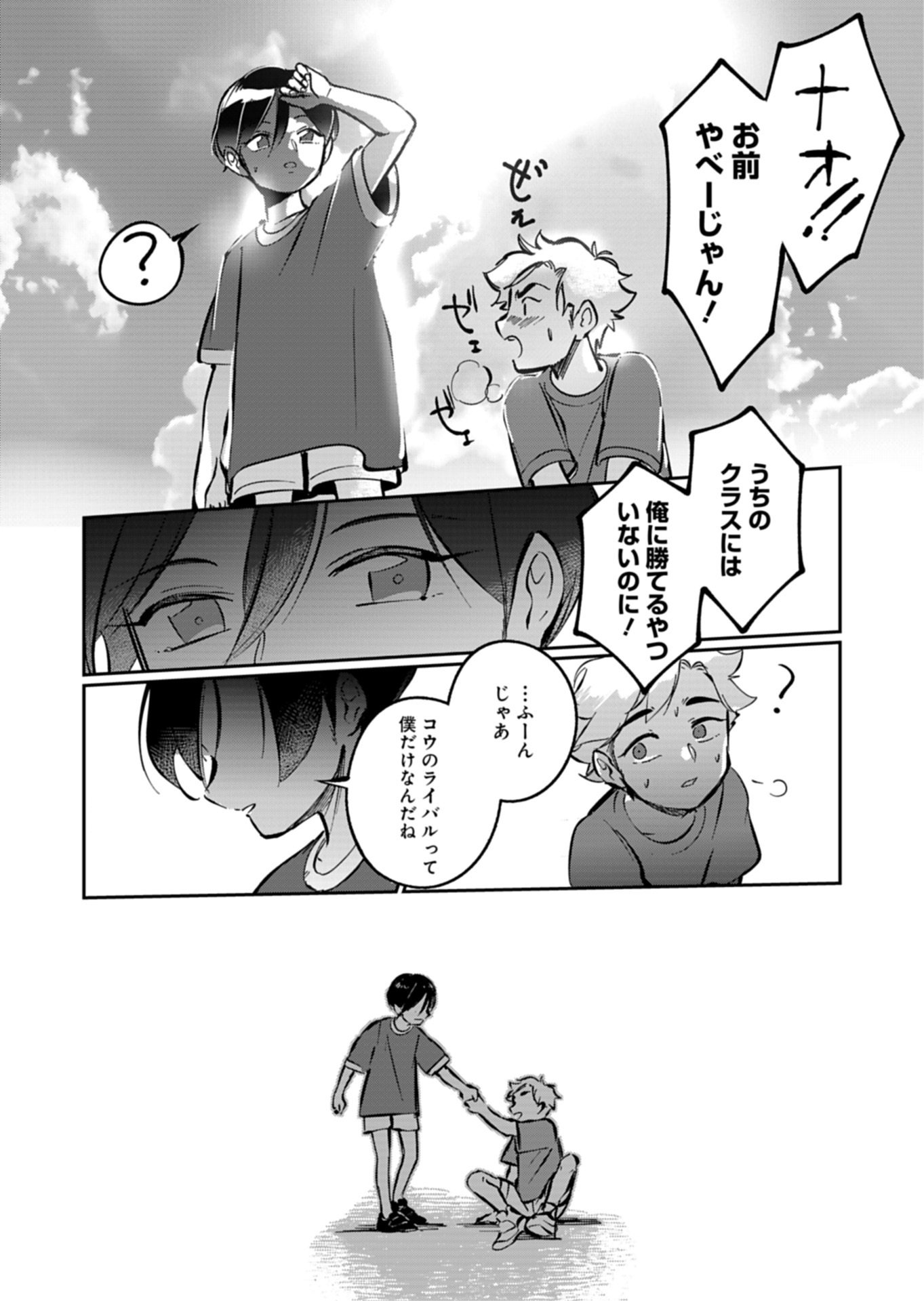 Yuuyami Doori Shoutengai - Kohaku Youkashiten Chapter 7.1 2ページ